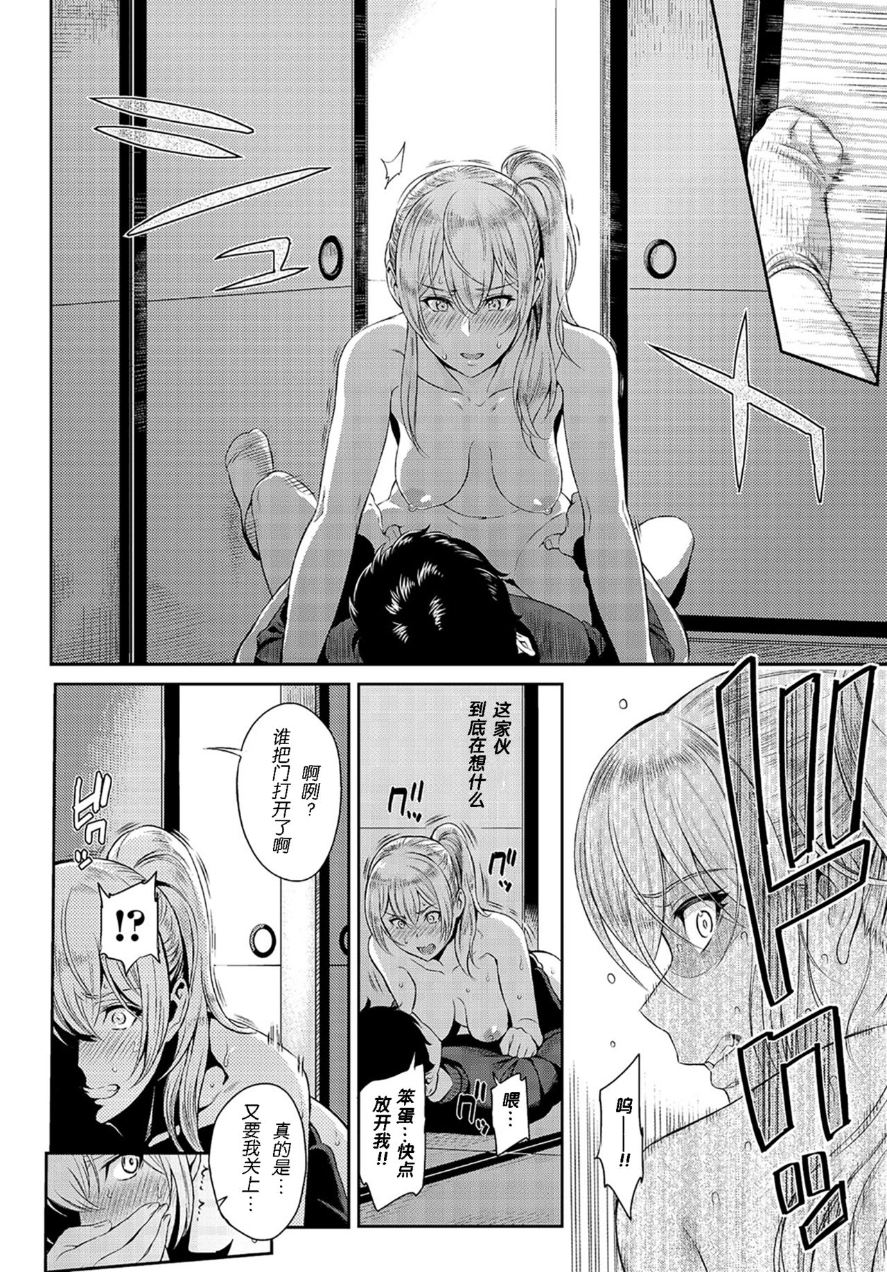 [由浦カズヤ] きざし 第1-11話 [中国翻訳]