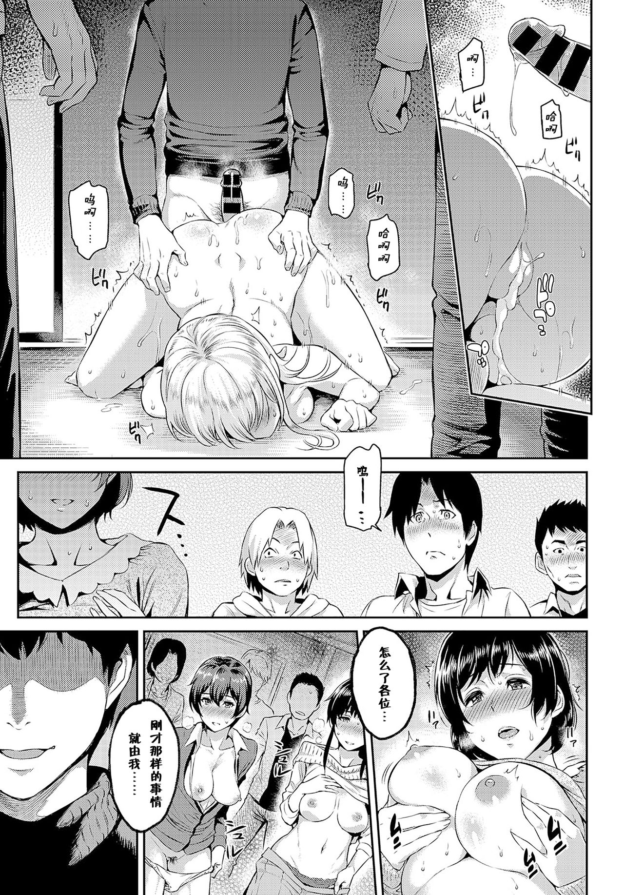 [由浦カズヤ] きざし 第1-11話 [中国翻訳]