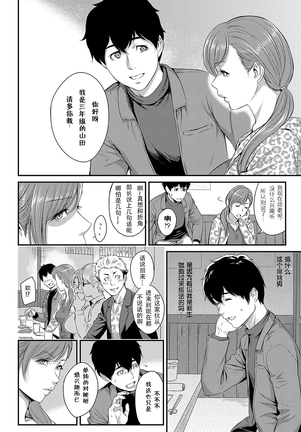 [由浦カズヤ] きざし 第1-11話 [中国翻訳]
