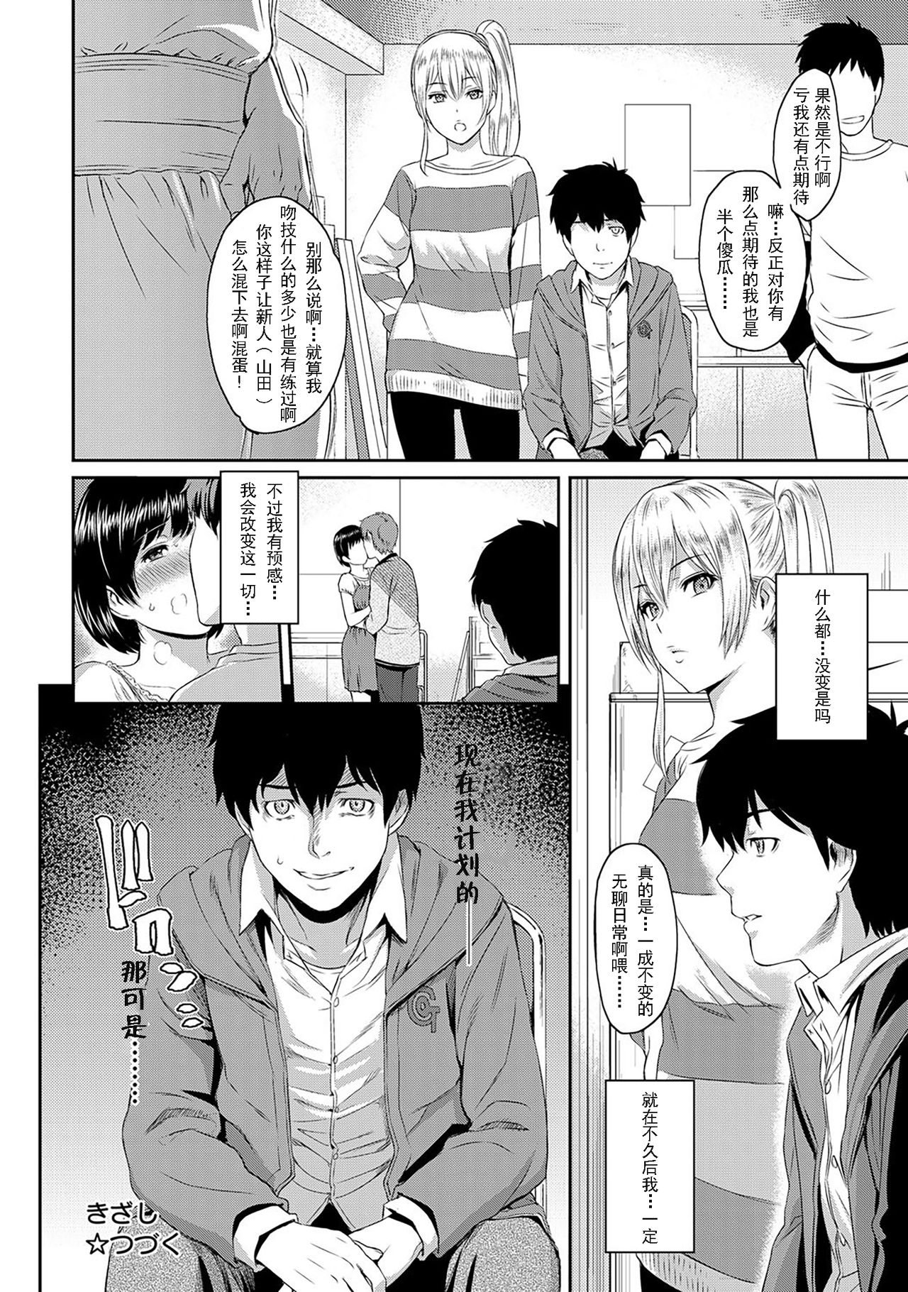 [由浦カズヤ] きざし 第1-11話 [中国翻訳]