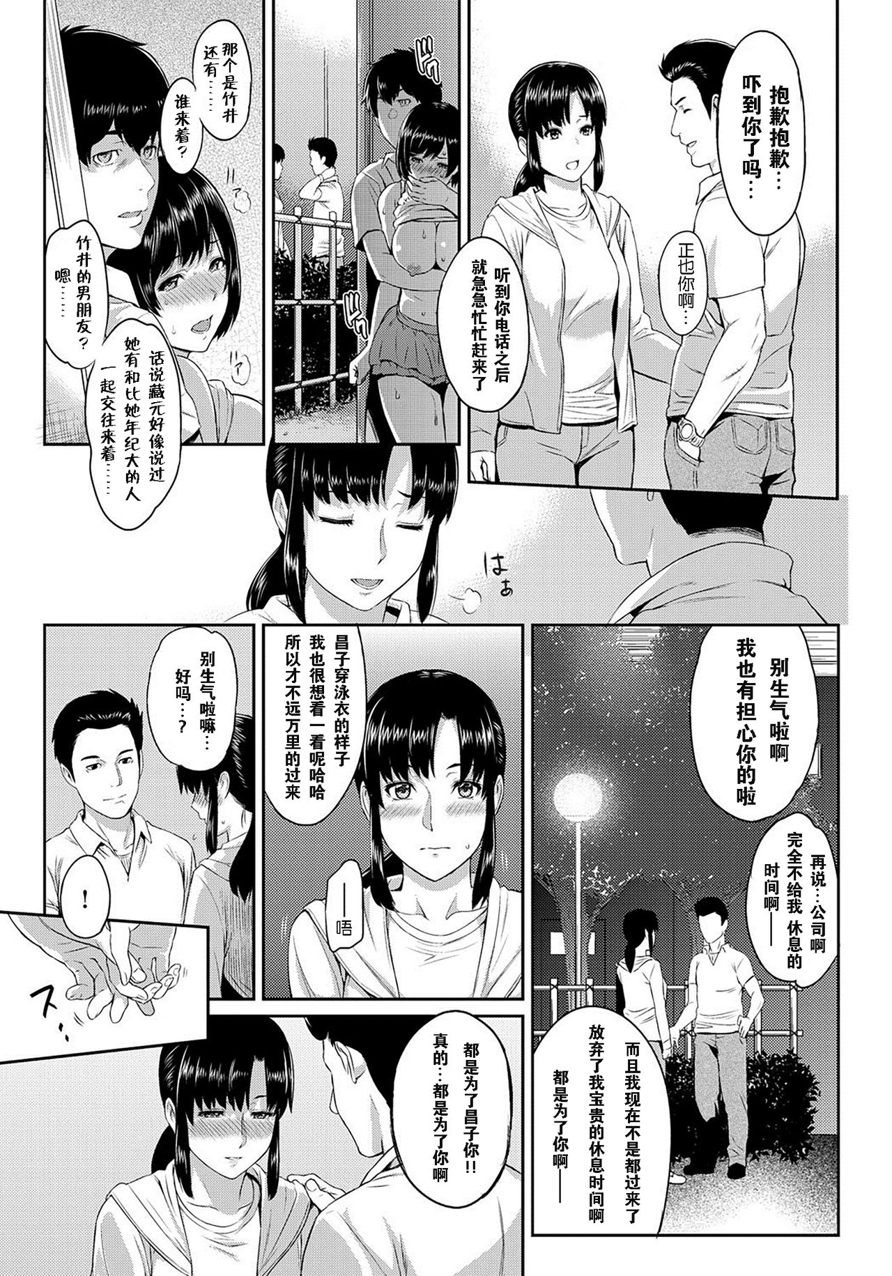 [由浦カズヤ] きざし 第1-11話 [中国翻訳]