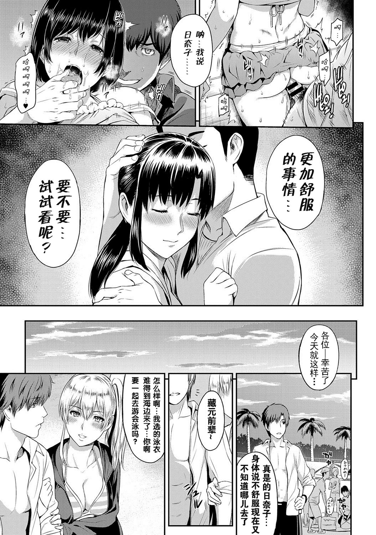 [由浦カズヤ] きざし 第1-11話 [中国翻訳]