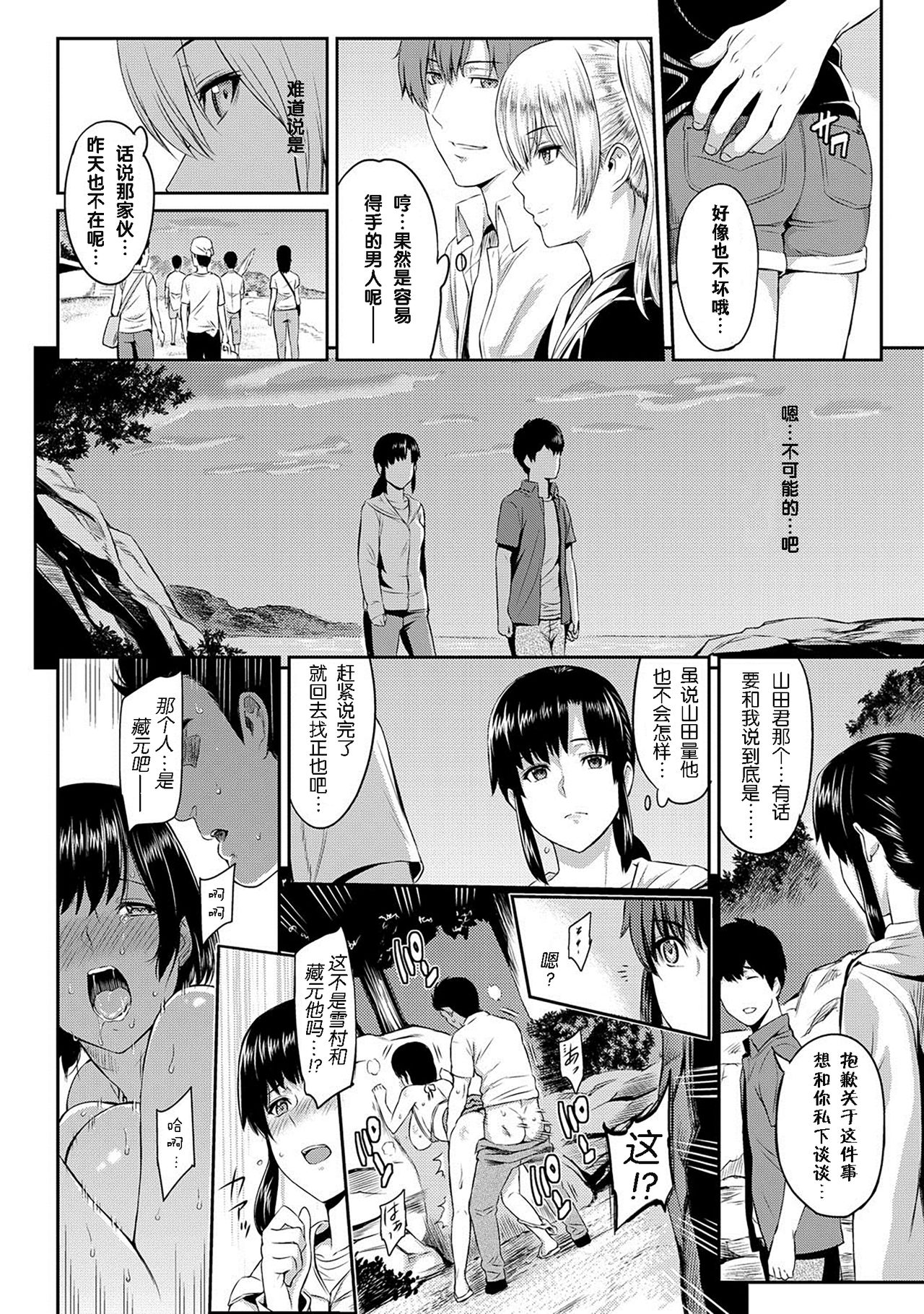[由浦カズヤ] きざし 第1-11話 [中国翻訳]
