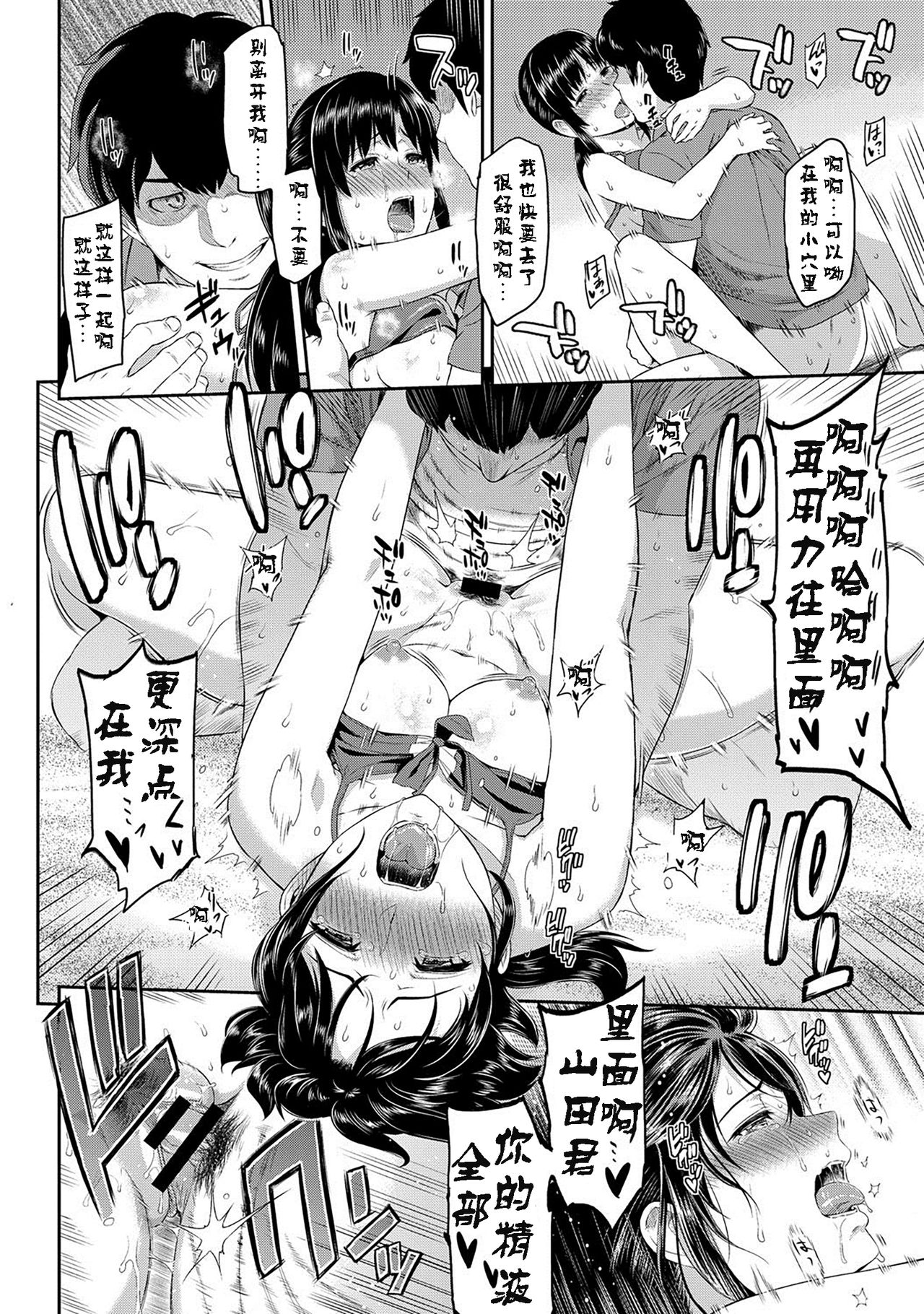 [由浦カズヤ] きざし 第1-11話 [中国翻訳]