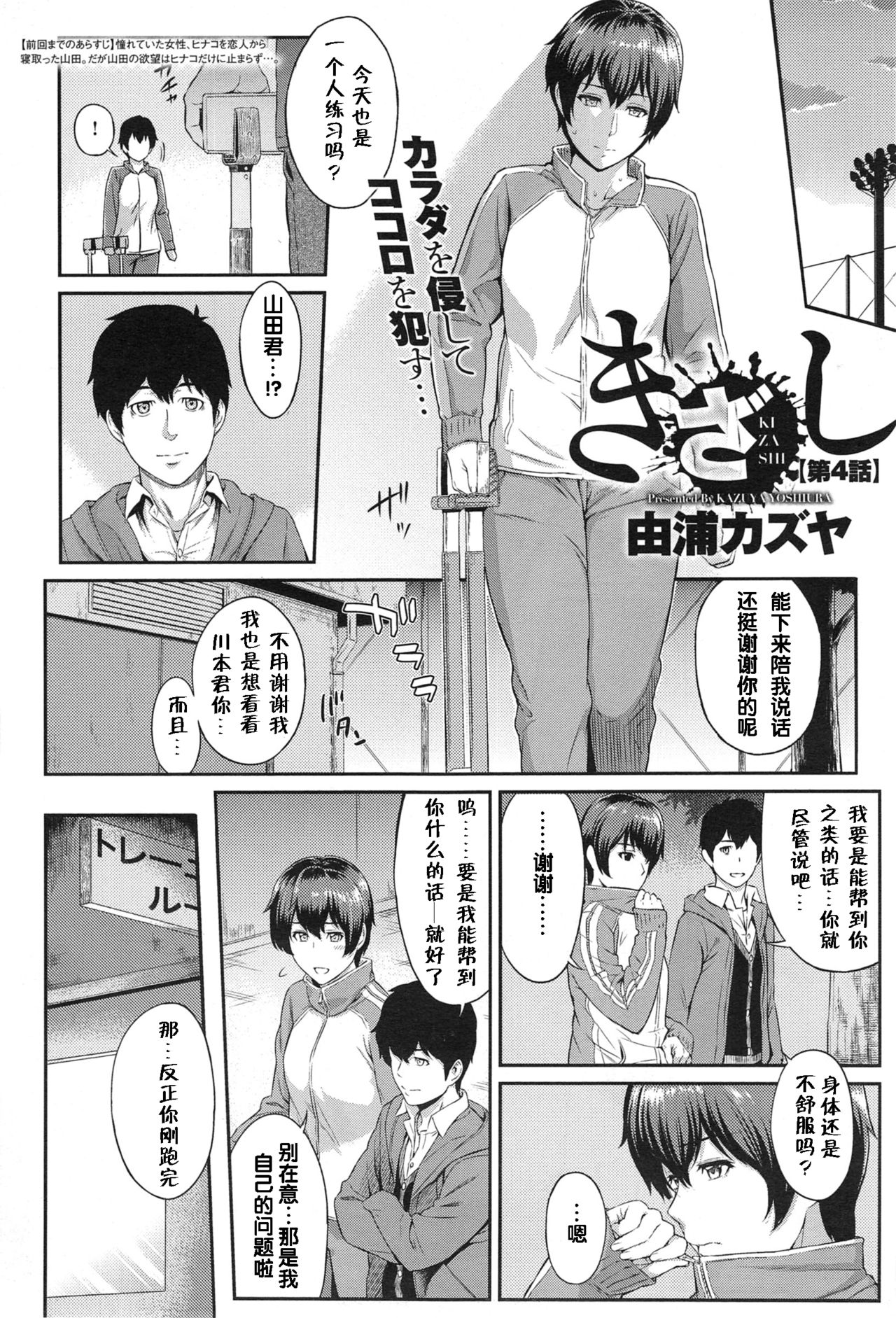 [由浦カズヤ] きざし 第1-11話 [中国翻訳]