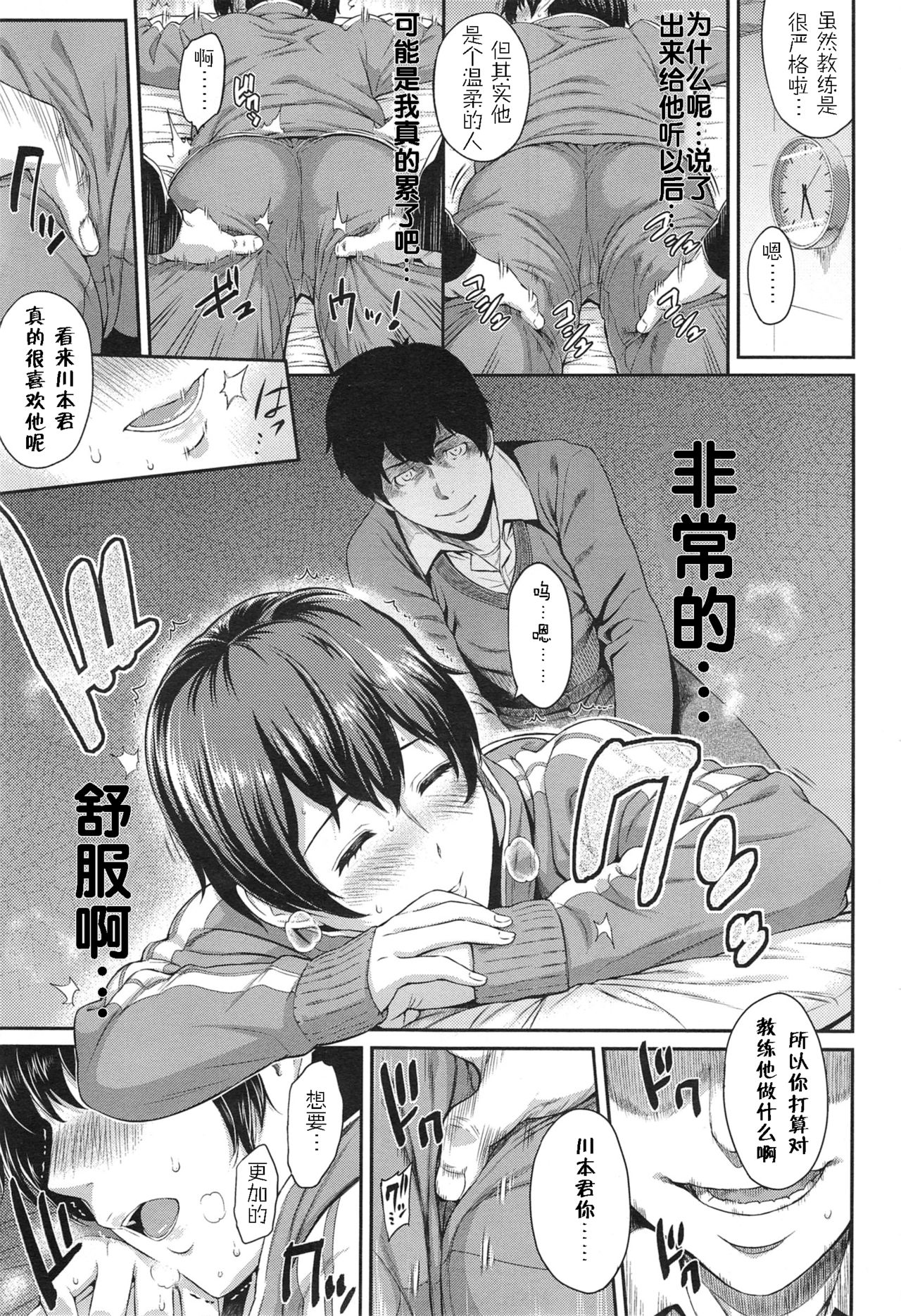 [由浦カズヤ] きざし 第1-11話 [中国翻訳]