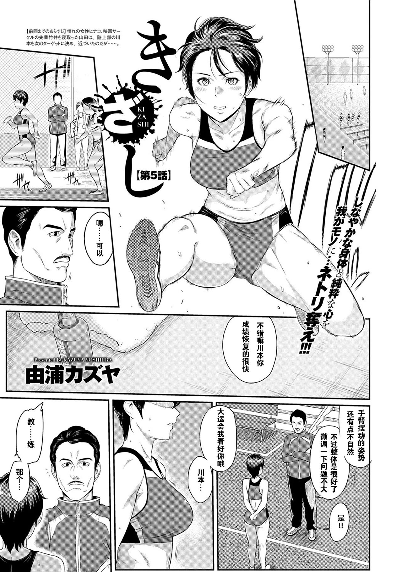 [由浦カズヤ] きざし 第1-11話 [中国翻訳]