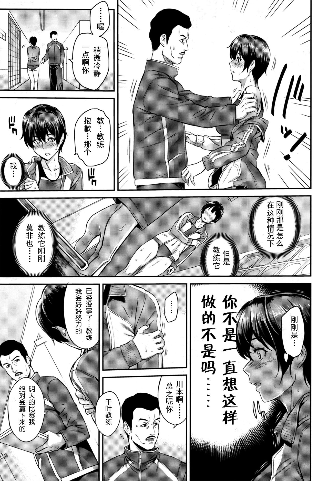 [由浦カズヤ] きざし 第1-11話 [中国翻訳]