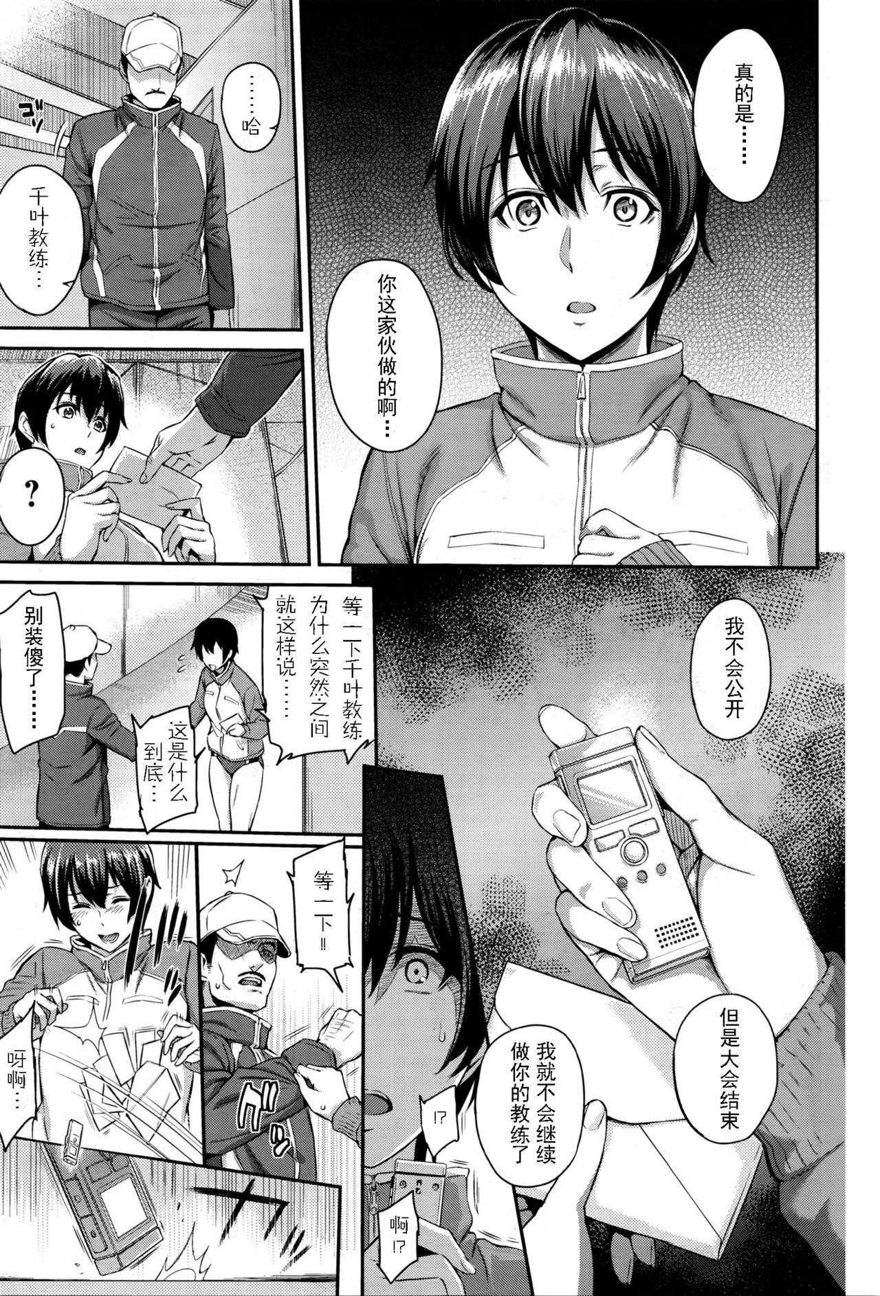 [由浦カズヤ] きざし 第1-11話 [中国翻訳]