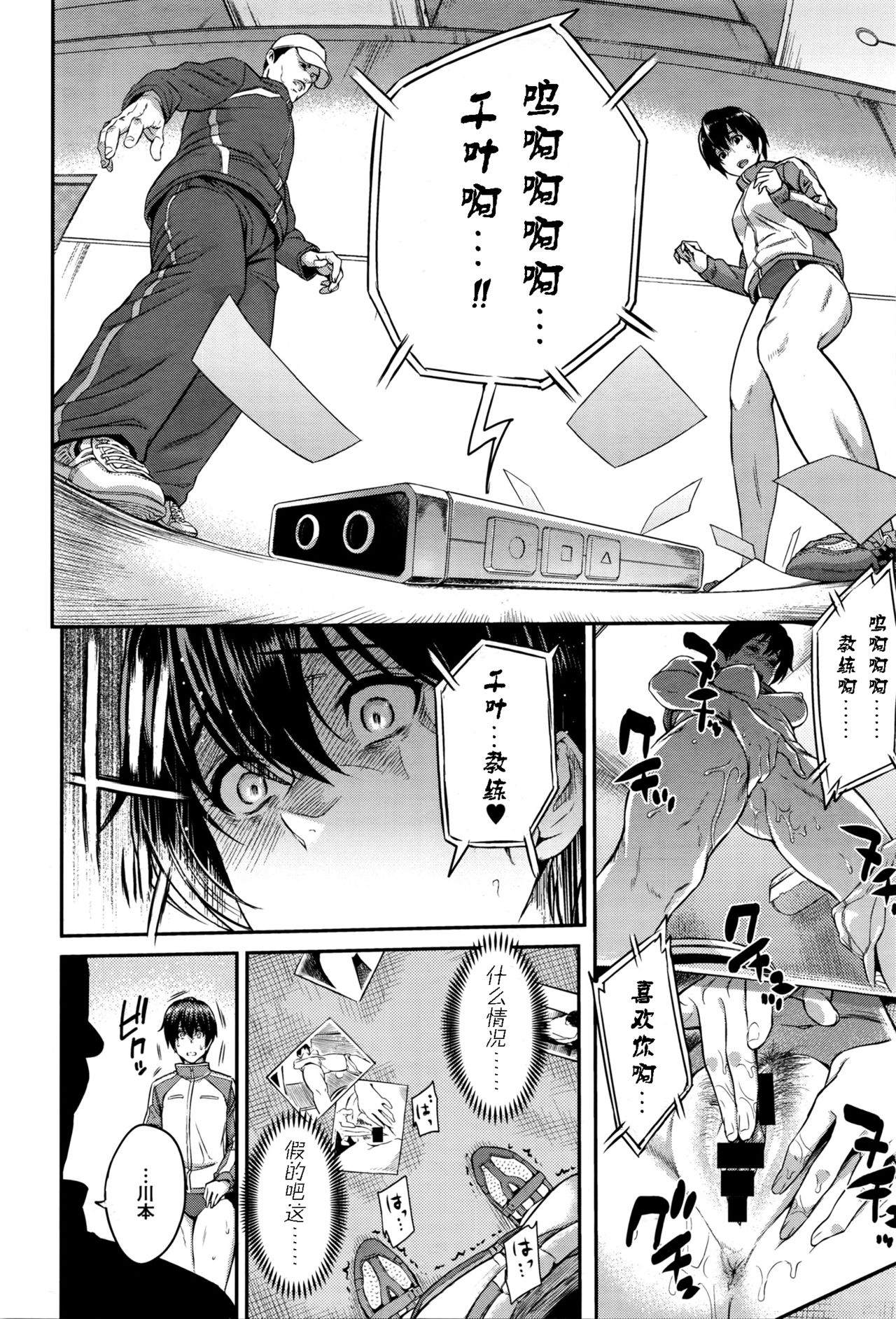 [由浦カズヤ] きざし 第1-11話 [中国翻訳]