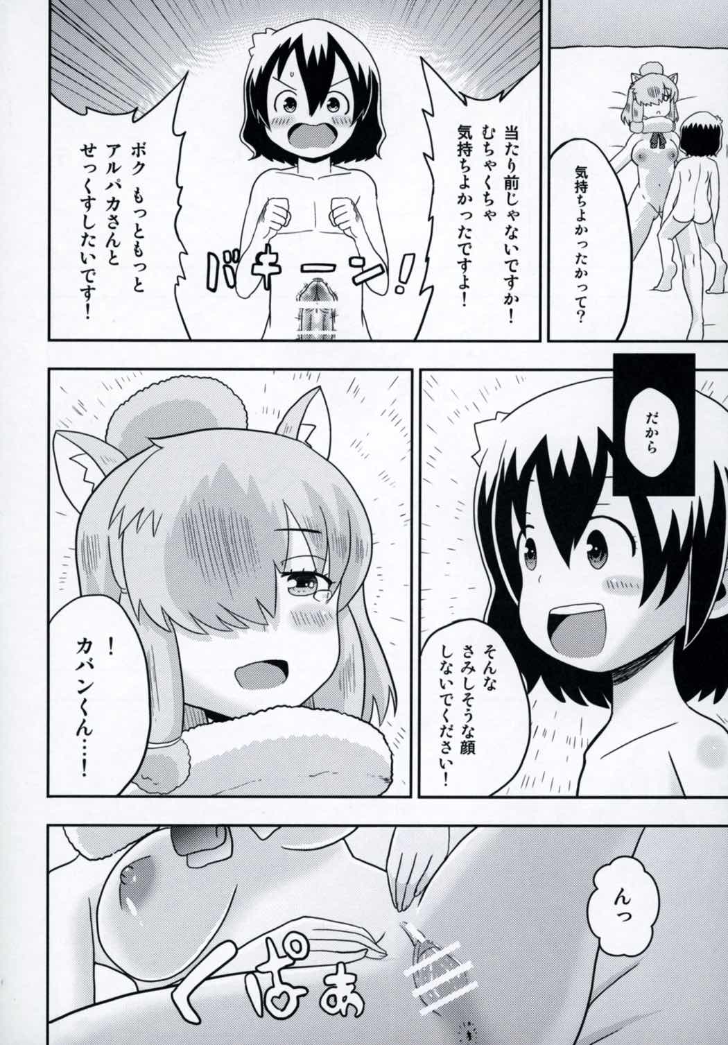 (ぷにケット35) [ACID CLUB (nagare)] ジャパリカフェでご休憩 (けものフレンズ)