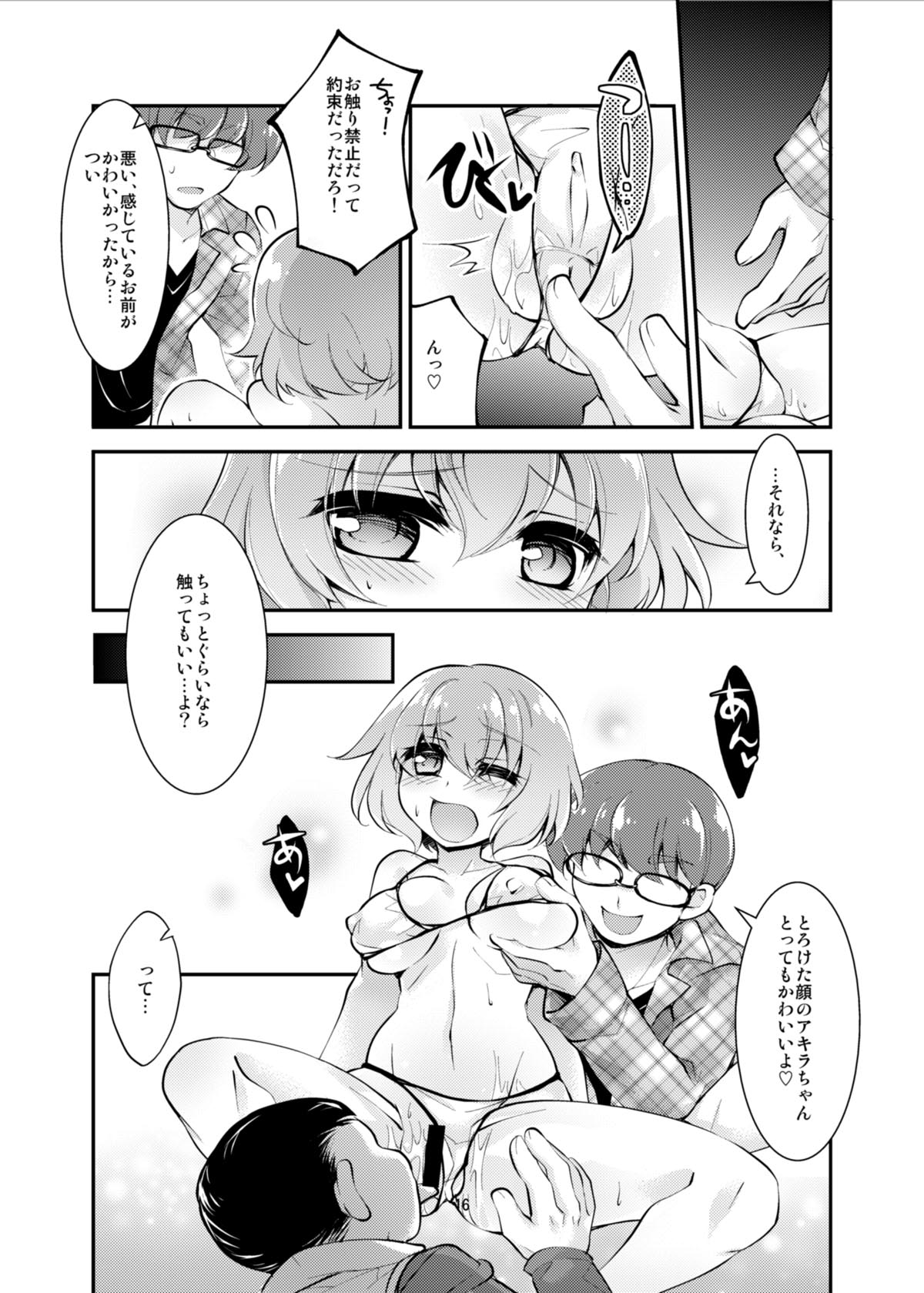 [TSFのF (白夜ゆう)] オタサーのTS姫はかわいいという言葉に弱い (TSFのFのほん その3のC)