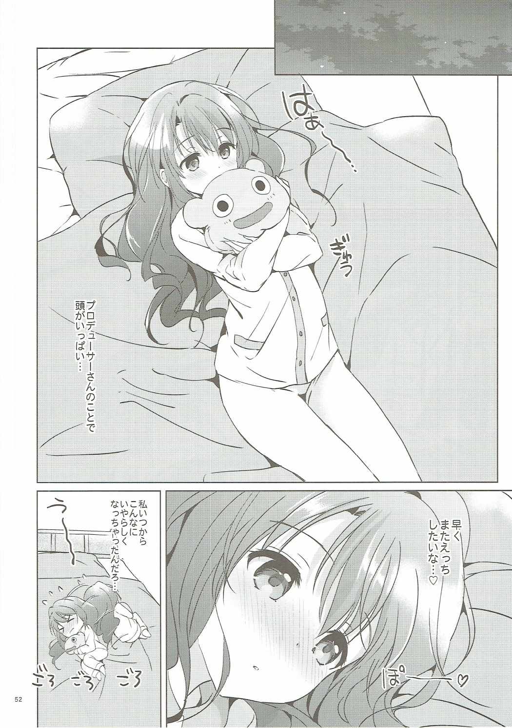 (COMIC1☆11) [くりもも (つかこ)] うづきマスター (アイドルマスター シンデレラガールズ)