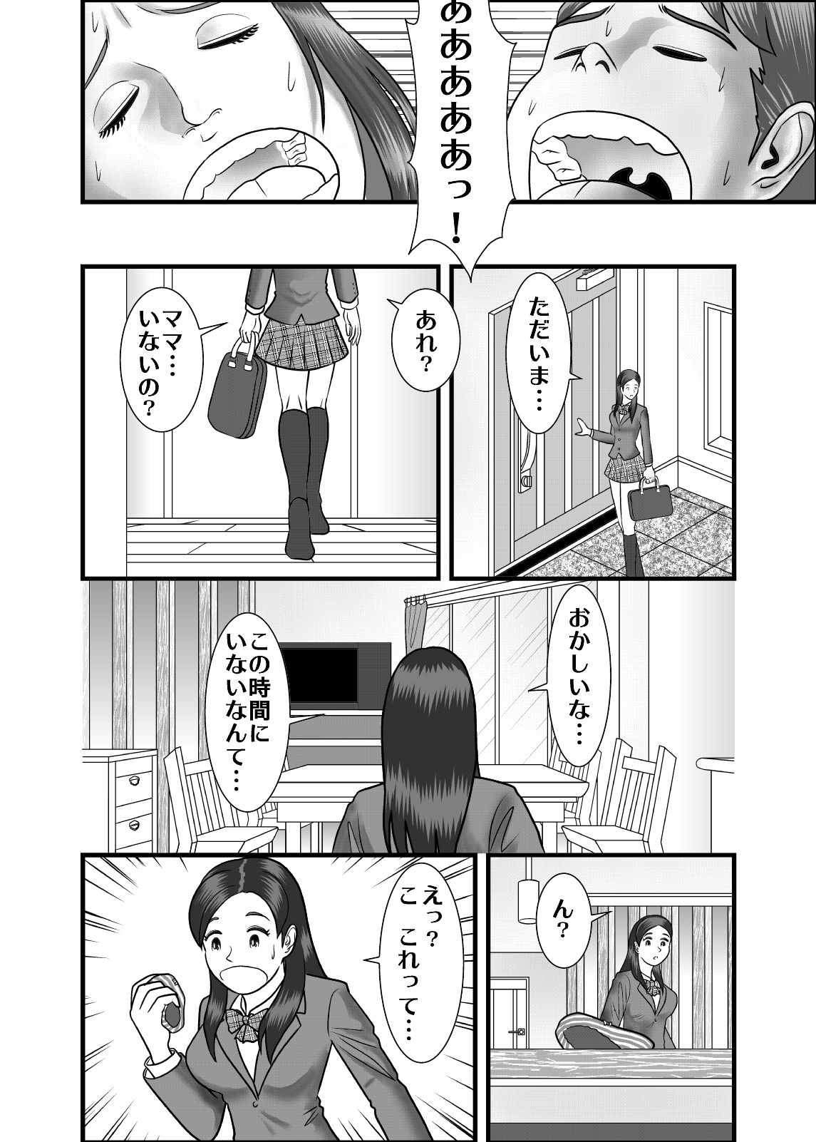 [WXY COMICS] 初めての女性は母親でした。