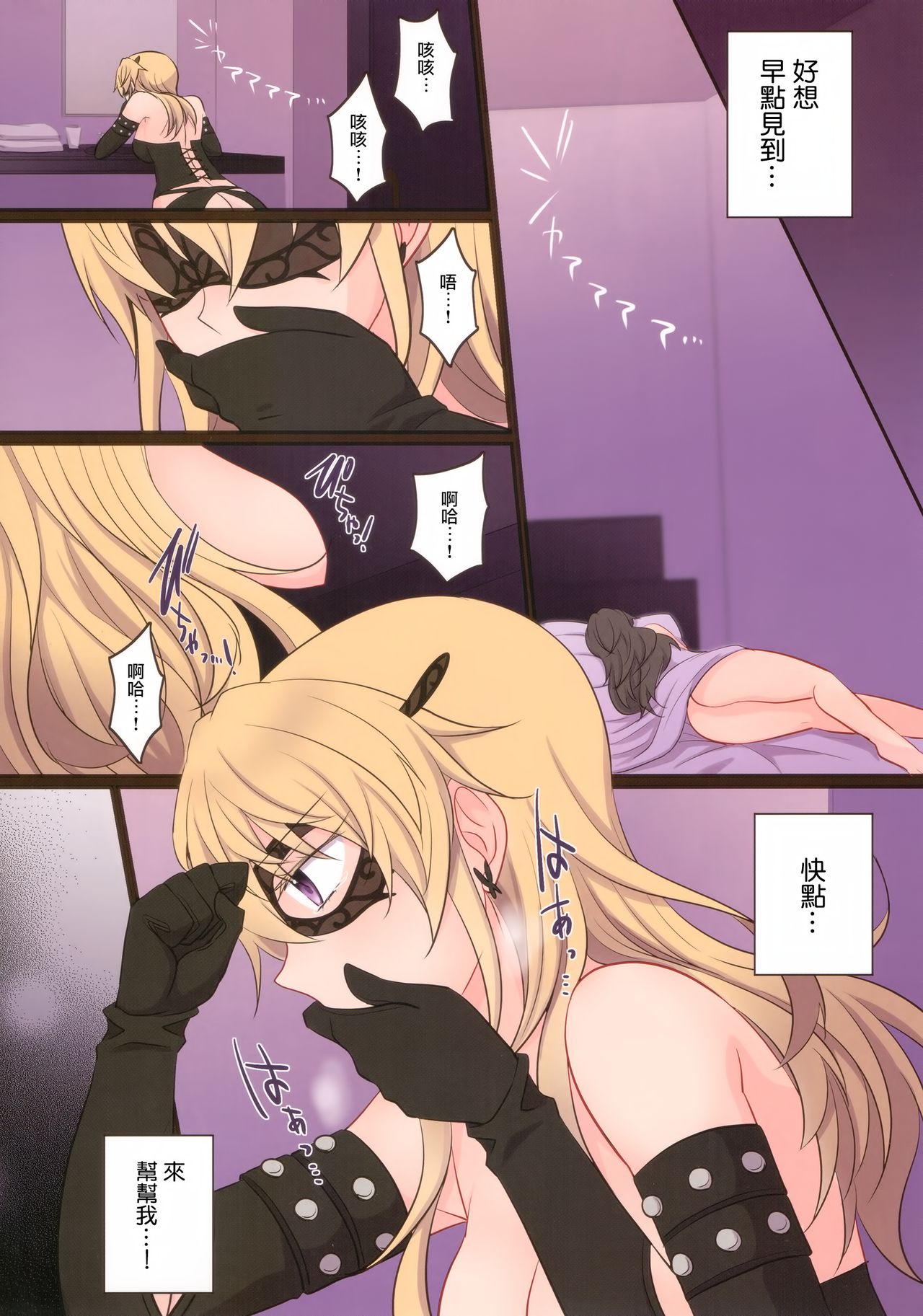 (COMIC1☆11) [434 Not Found (isya)] Rule of Zero part5 [中国翻訳]