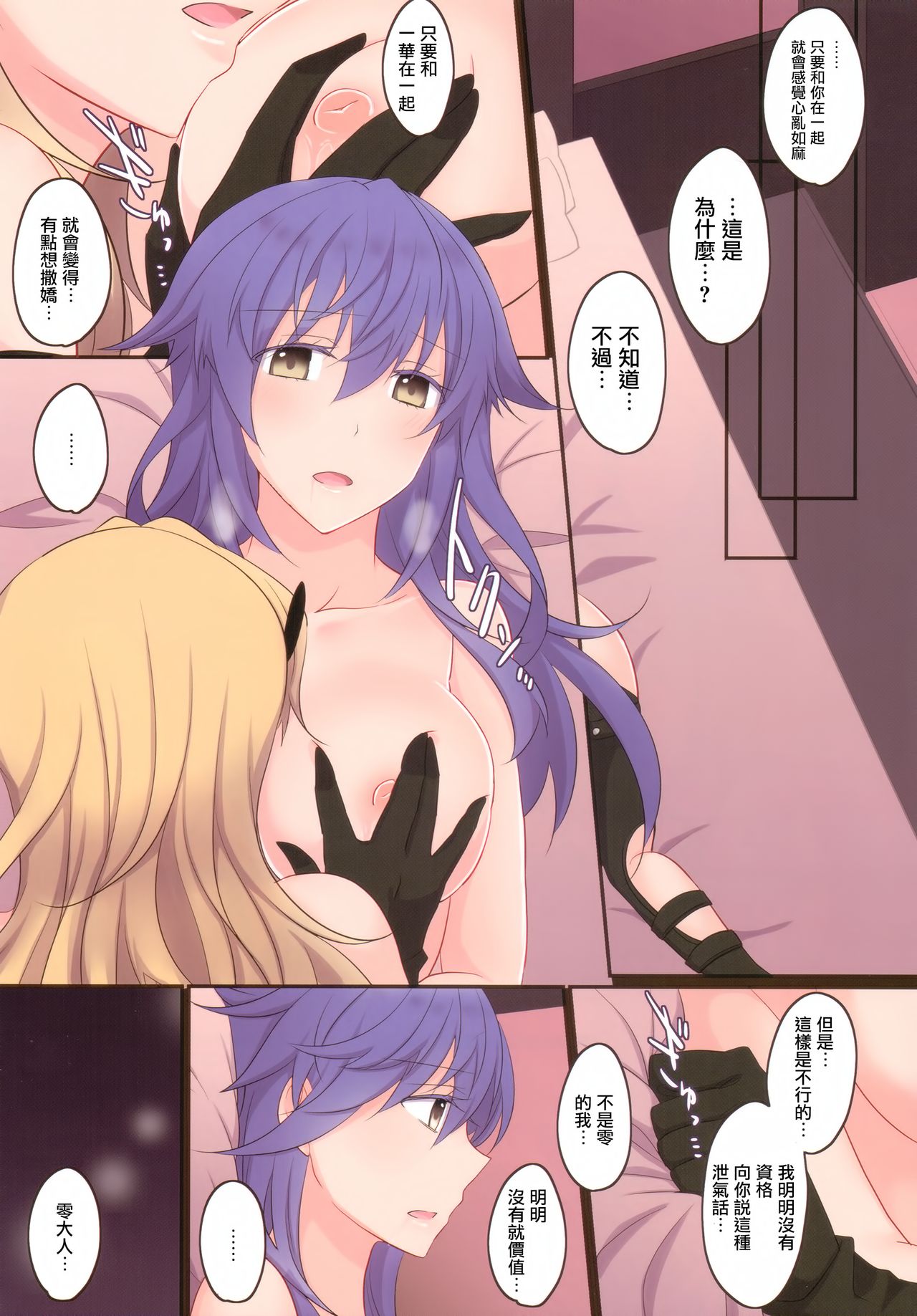 (COMIC1☆11) [434 Not Found (isya)] Rule of Zero part5 [中国翻訳]