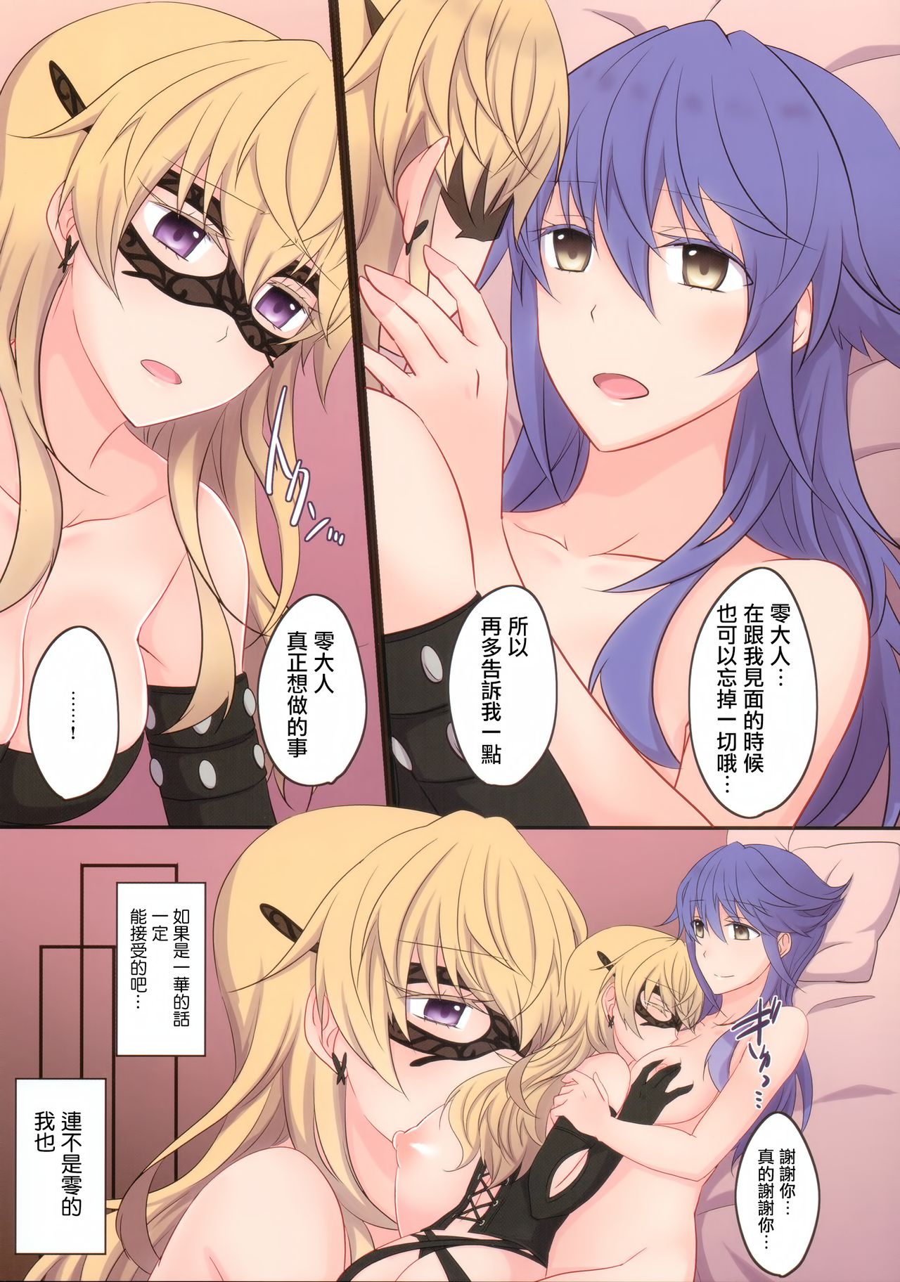 (COMIC1☆11) [434 Not Found (isya)] Rule of Zero part5 [中国翻訳]