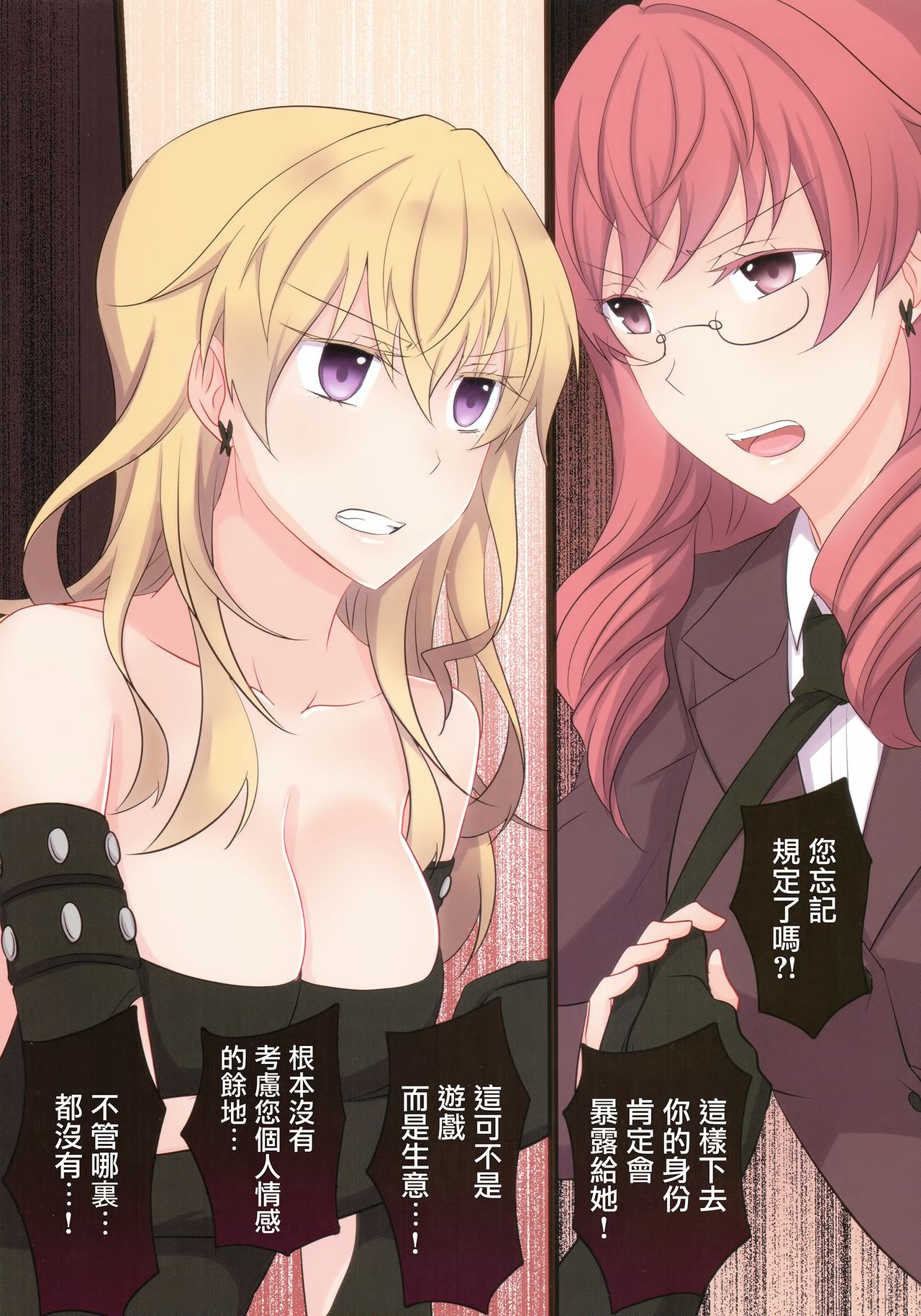 (COMIC1☆11) [434 Not Found (isya)] Rule of Zero part5 [中国翻訳]
