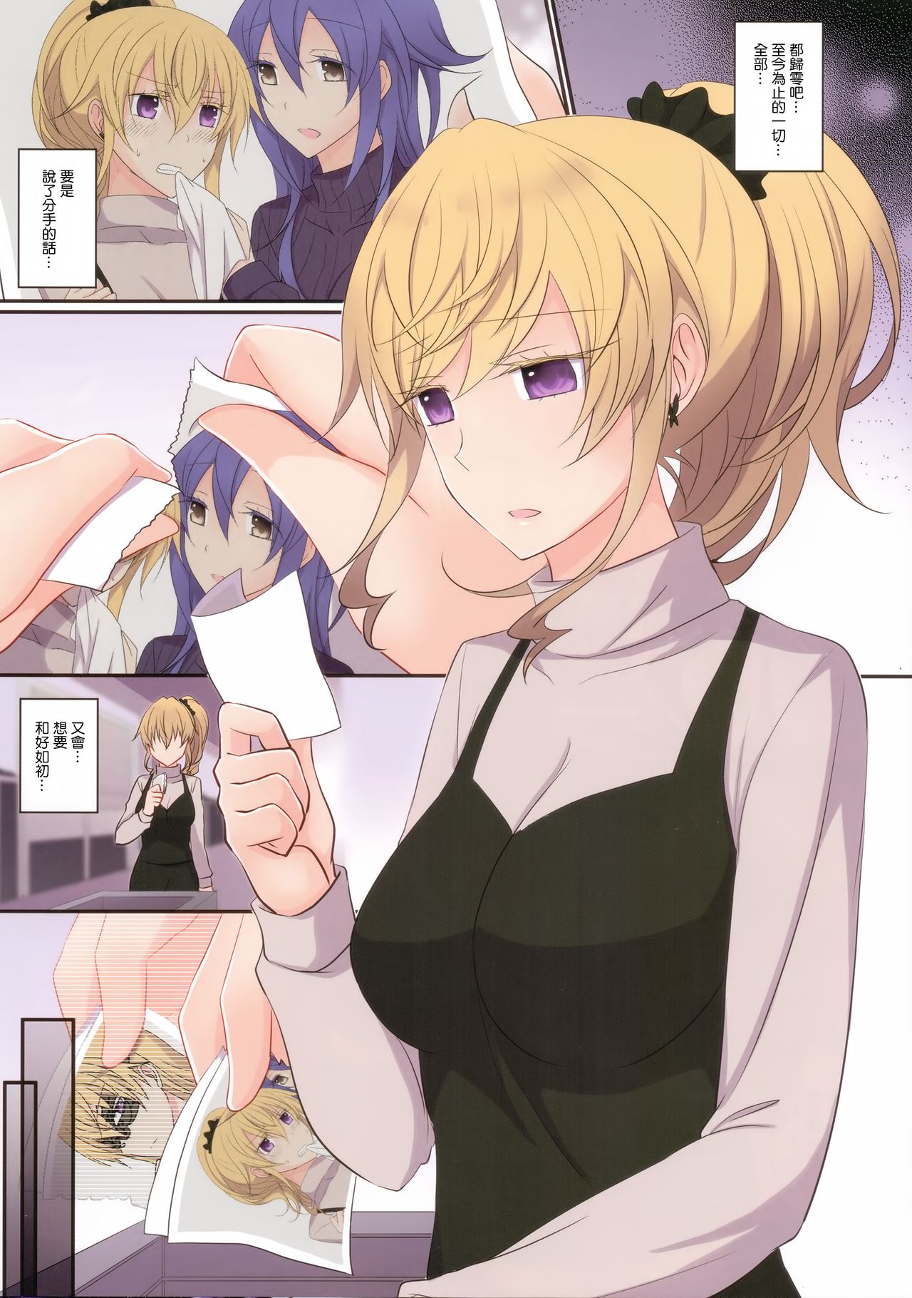 (COMIC1☆11) [434 Not Found (isya)] Rule of Zero part5 [中国翻訳]