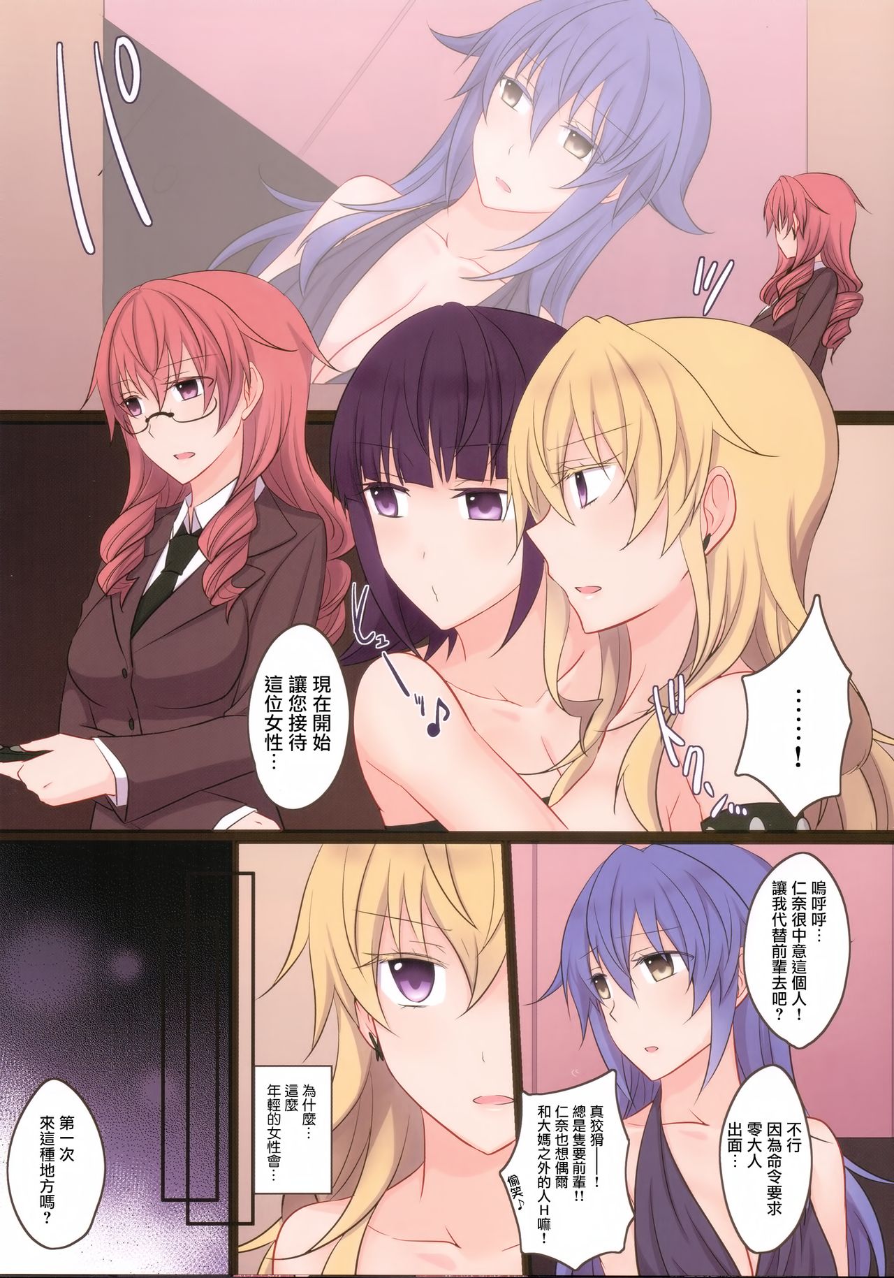 (COMIC1☆11) [434 Not Found (isya)] Rule of Zero part5 [中国翻訳]