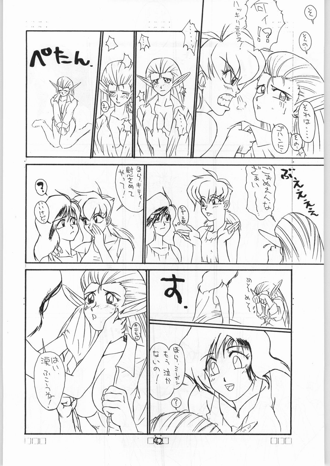 (C46) [とろろいも (よろず)] とろろいも Vol.19 (よろず)