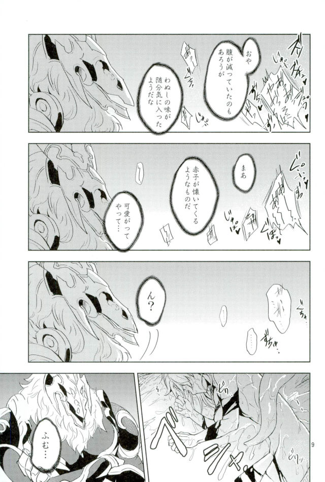 (SUPER26) [ぽんこつ紀 (わか層)] ユリカゴ (グランブルーファンタジー)