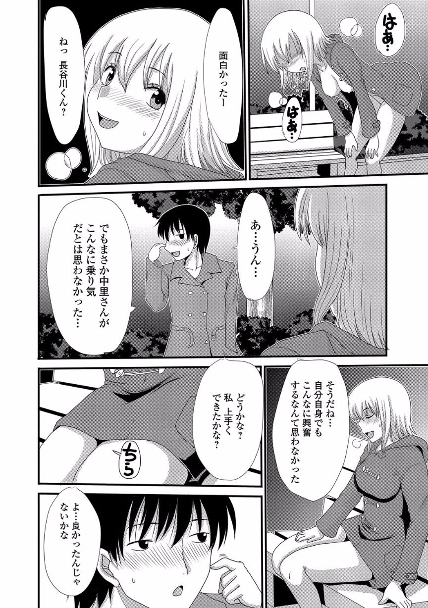 [アンソロジー] 覗いてはいけない NEO! V