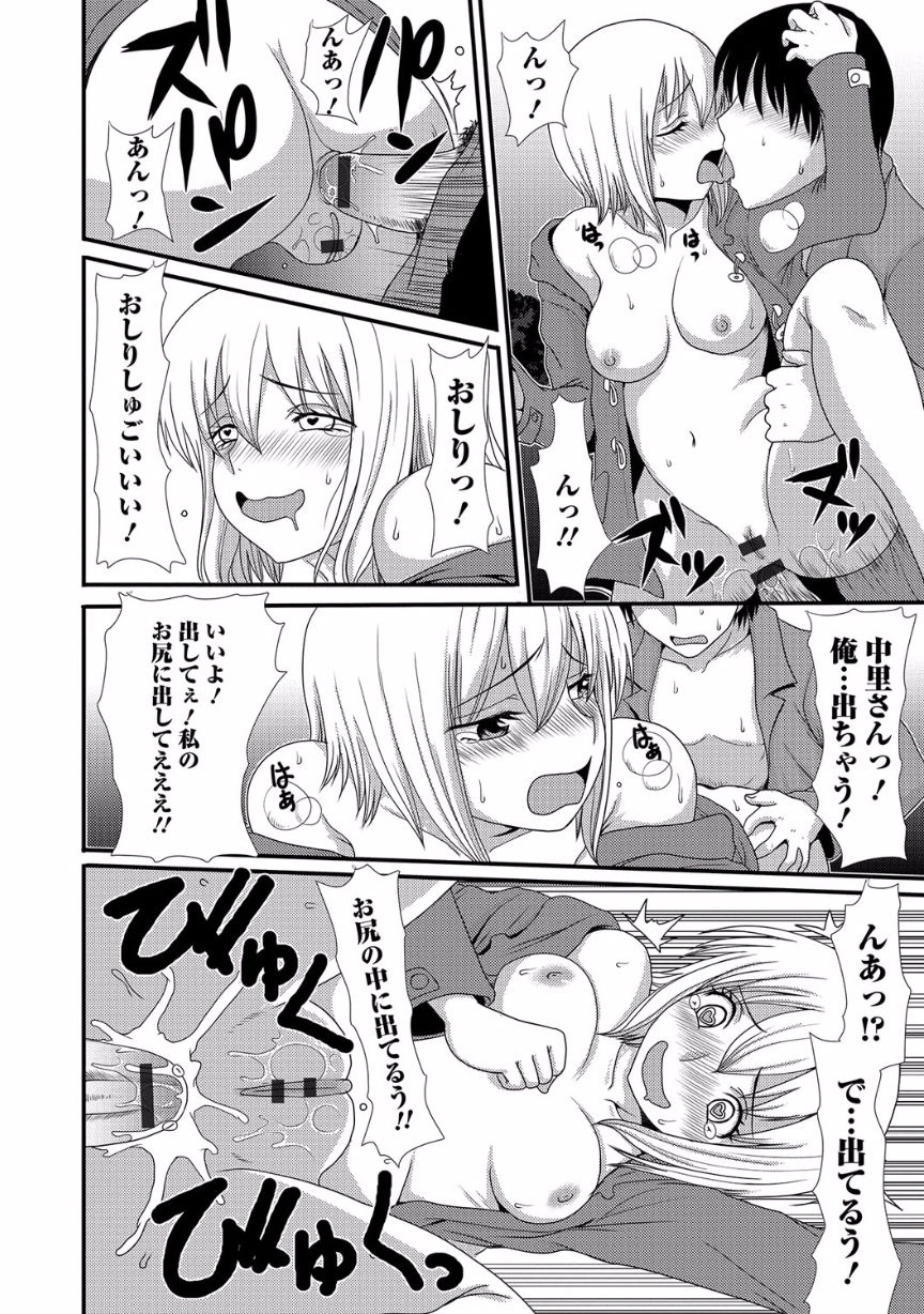 [アンソロジー] 覗いてはいけない NEO! V
