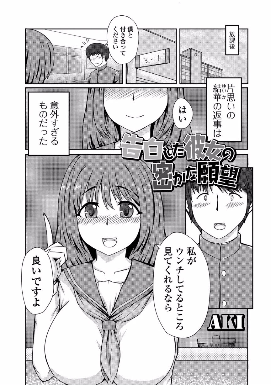[アンソロジー] 覗いてはいけない NEO! V