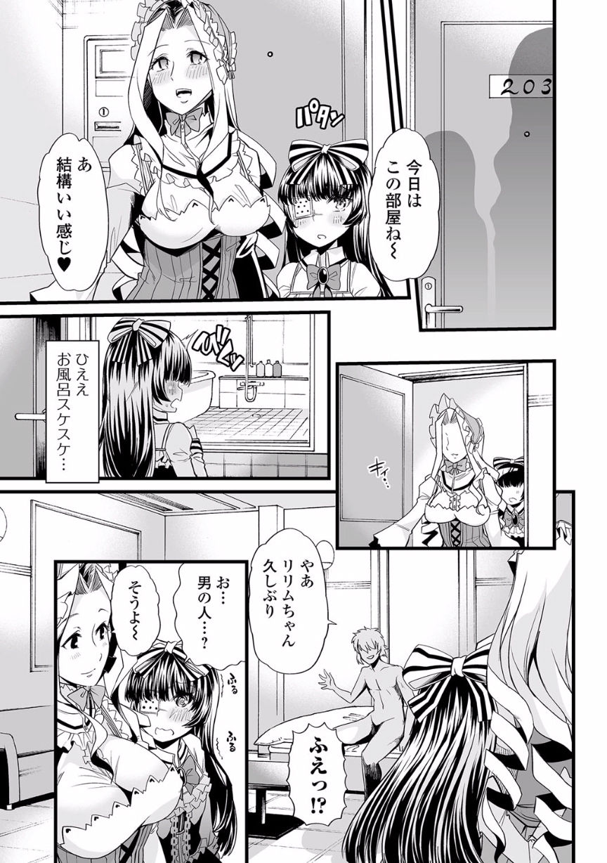 [アンソロジー] 覗いてはいけない NEO! V