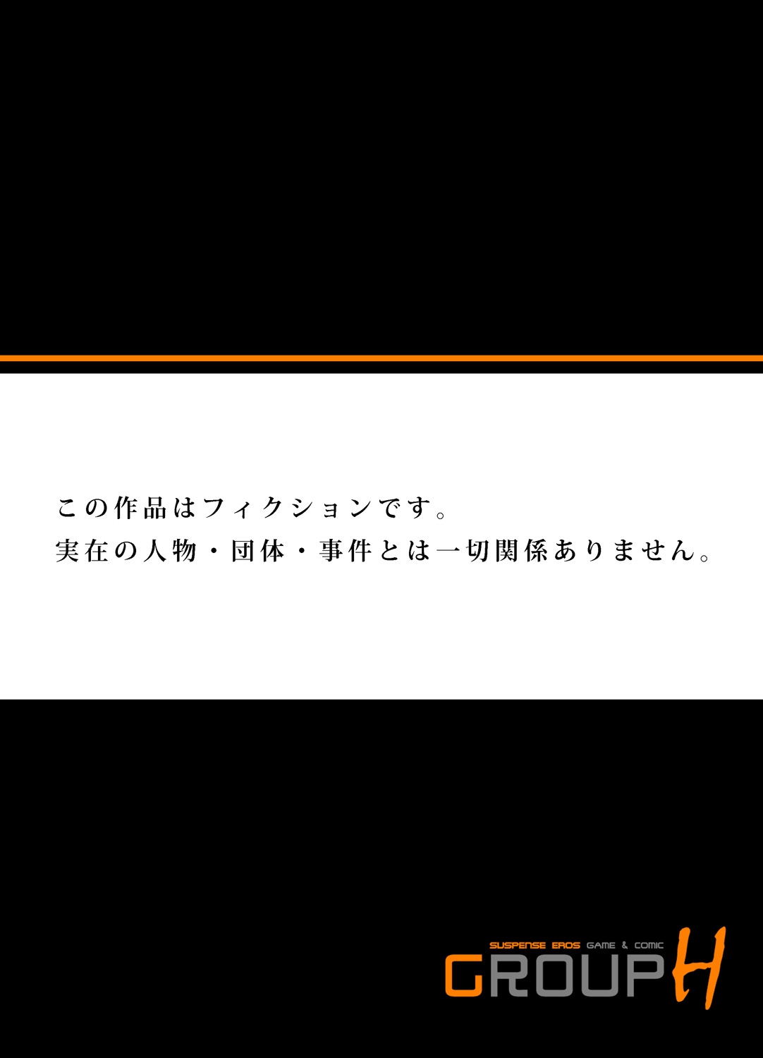 [八月薫] 義兄に夜這いをされた私は幾度となく絶頂を繰り返した 1-4