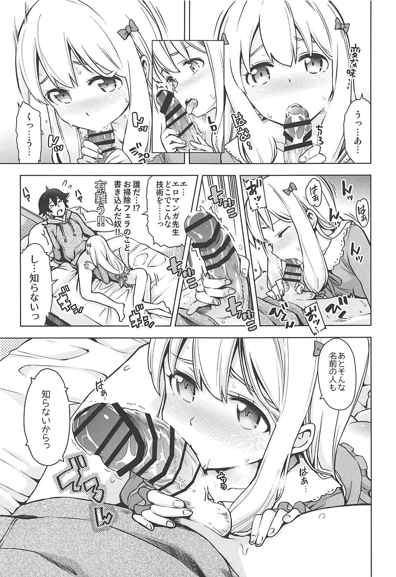 [SMUGGLER (カズヲダイスケ)] うそつきへんたい兄さんなんて大キライ!! (エロマンガ先生)