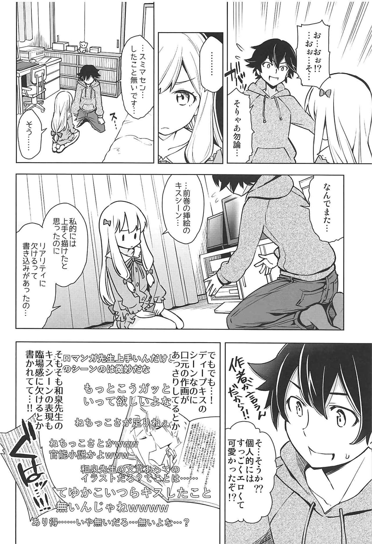 [SMUGGLER (カズヲダイスケ)] うそつきへんたい兄さんなんて大キライ!! (エロマンガ先生)