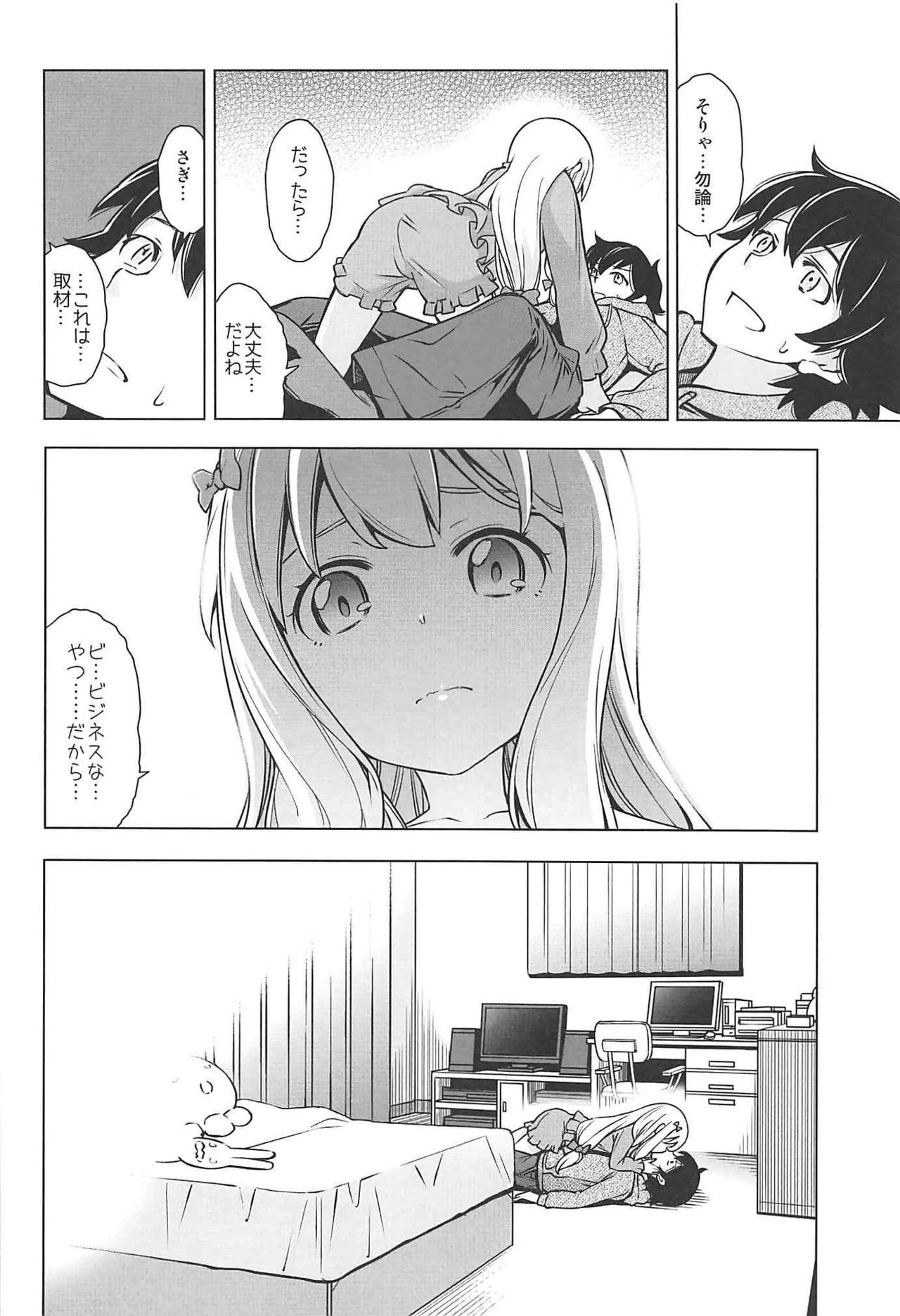 [SMUGGLER (カズヲダイスケ)] うそつきへんたい兄さんなんて大キライ!! (エロマンガ先生)