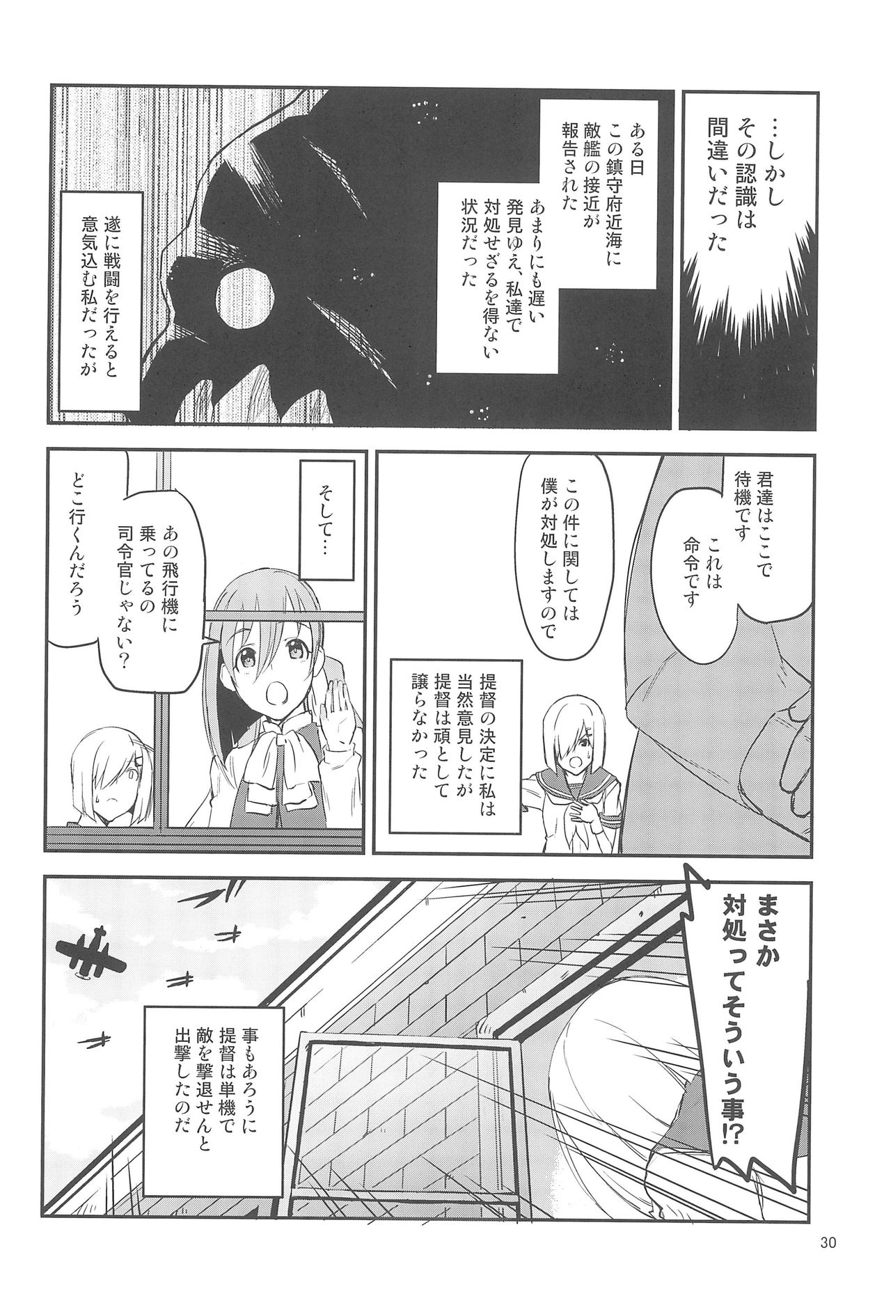 (C89) [上万 (上向だい)] 着任、武蔵!! (艦隊これくしょん -艦これ-)