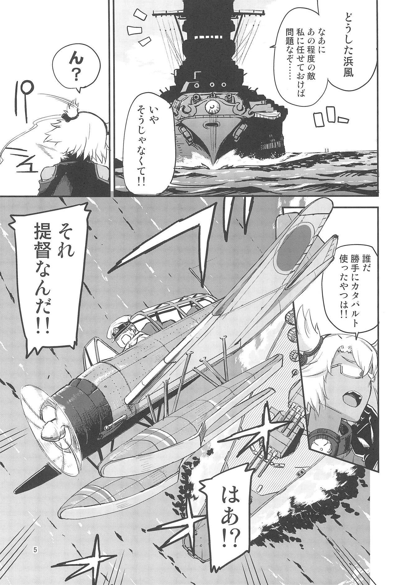 (C89) [上万 (上向だい)] 着任、武蔵!! (艦隊これくしょん -艦これ-)