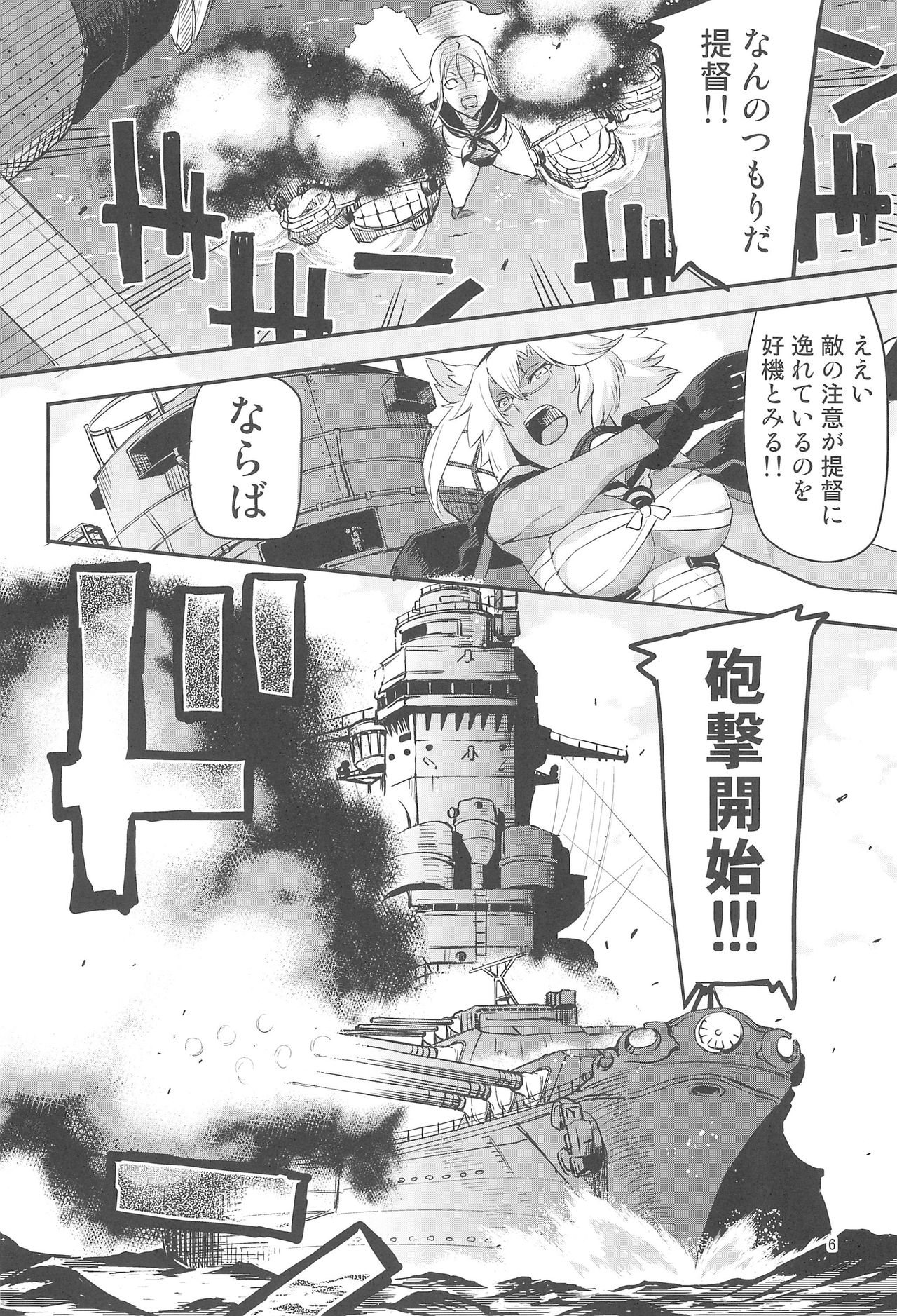 (C89) [上万 (上向だい)] 着任、武蔵!! (艦隊これくしょん -艦これ-)