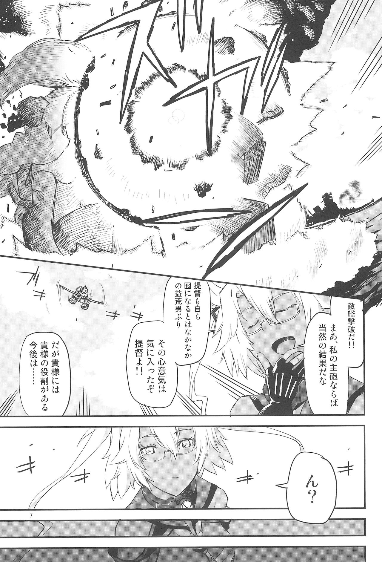 (C89) [上万 (上向だい)] 着任、武蔵!! (艦隊これくしょん -艦これ-)