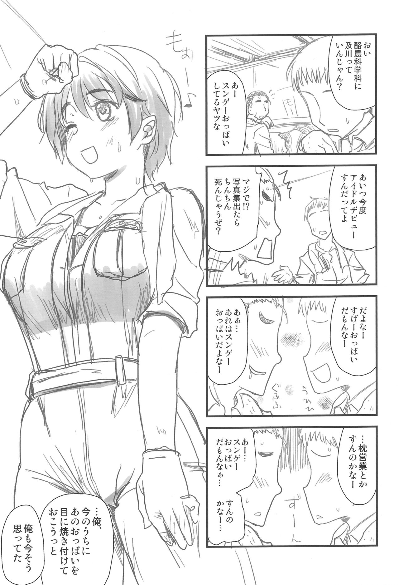 (C87) [真・聖堂☆本舗 (聖☆司)] いちゃラブ! (アイドルマスター シンデレラガールズ)