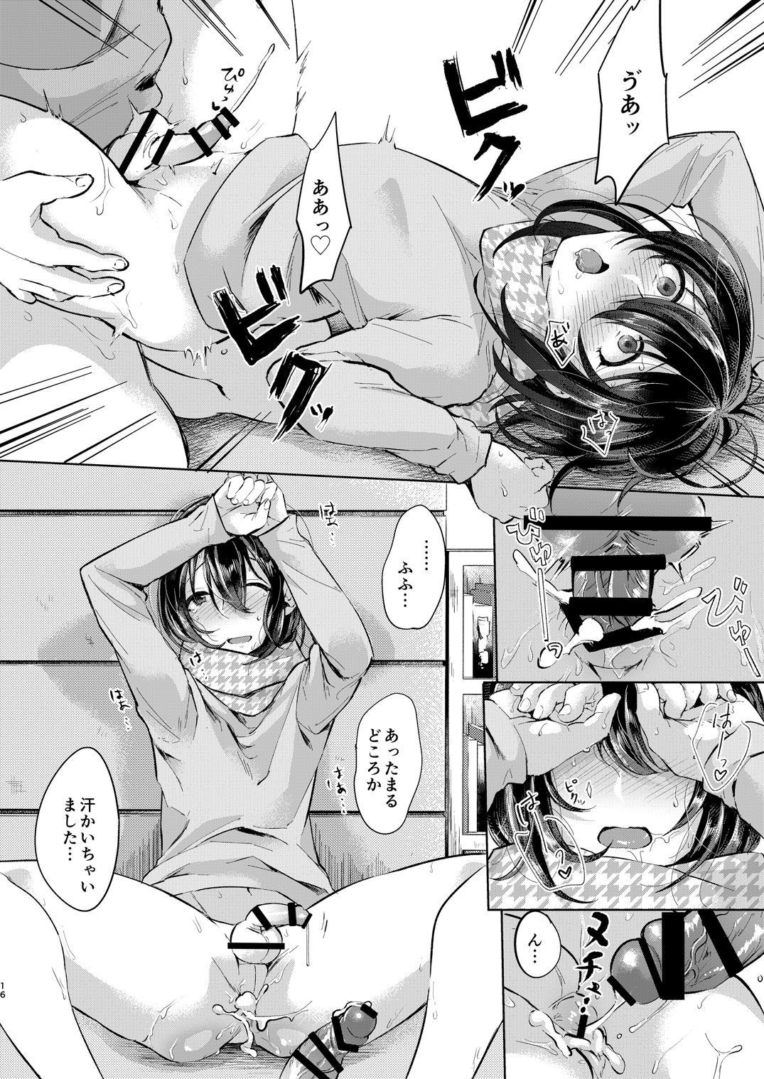 [いなりずし (おめちょ)] 濡れ雪 [DL版]