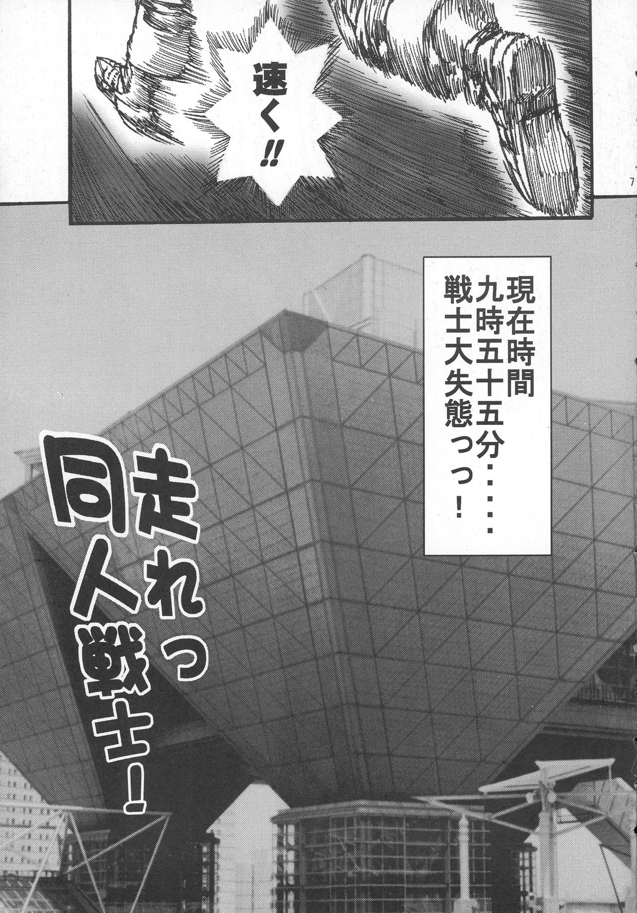 (C59) [サークル覇王拳 (乱世英雄)] SUPER美少女青空 (AIR)