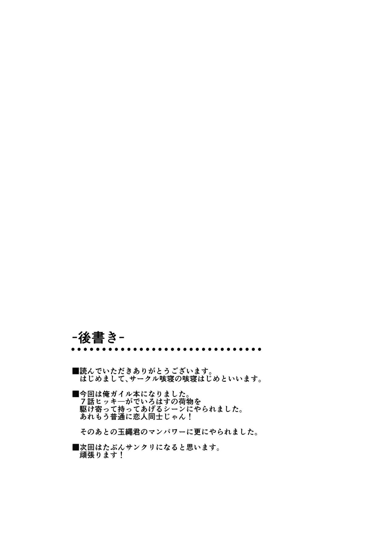 (C88) [咳寝 (咳寝はじめ)] やはりいろはの性的アピールはまちがっている。 (やはり俺の青春ラブコメはまちがっている。)