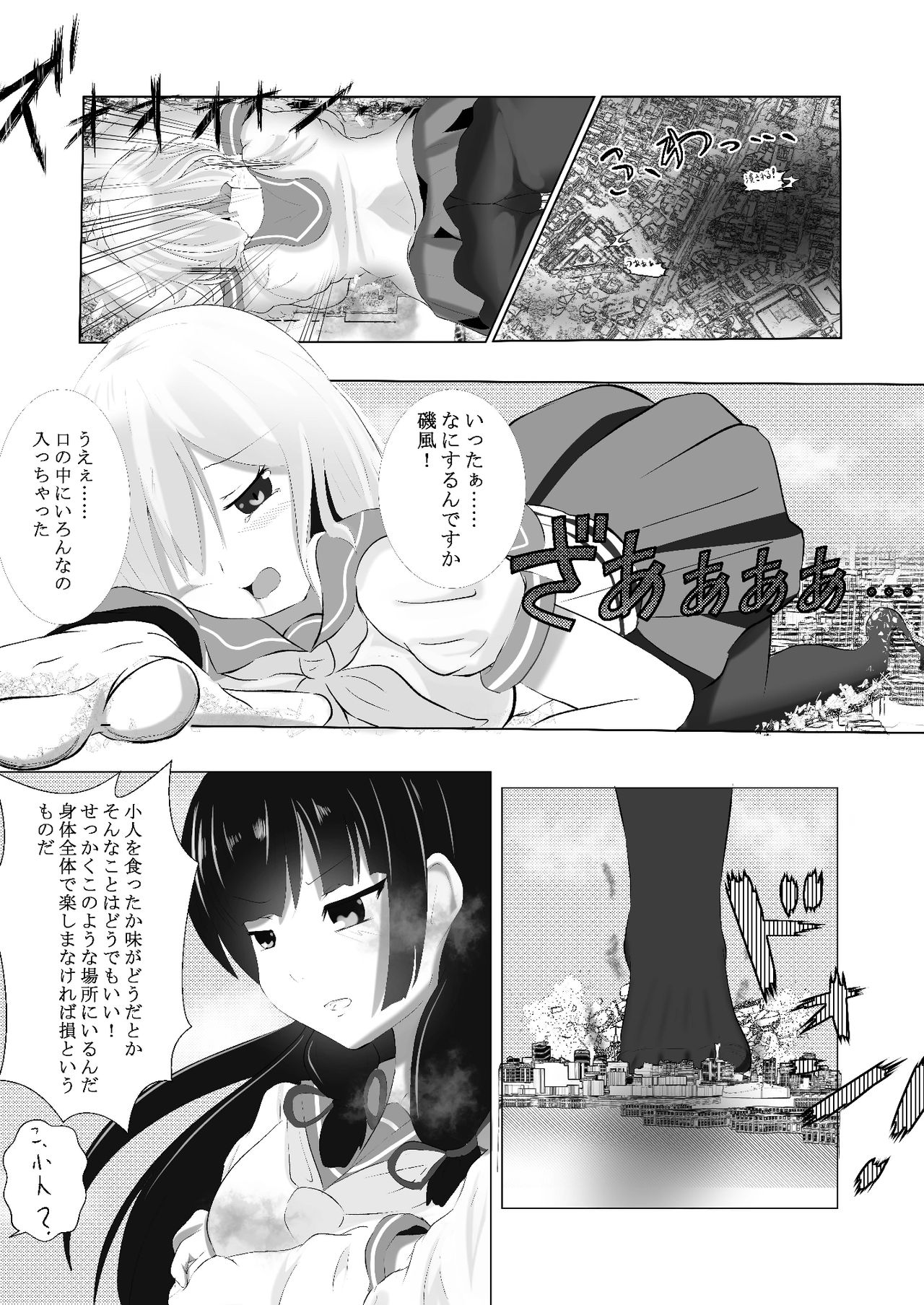 [絆プロジェクト (Lien)] 浜風のした (艦隊これくしょん -艦これ-)