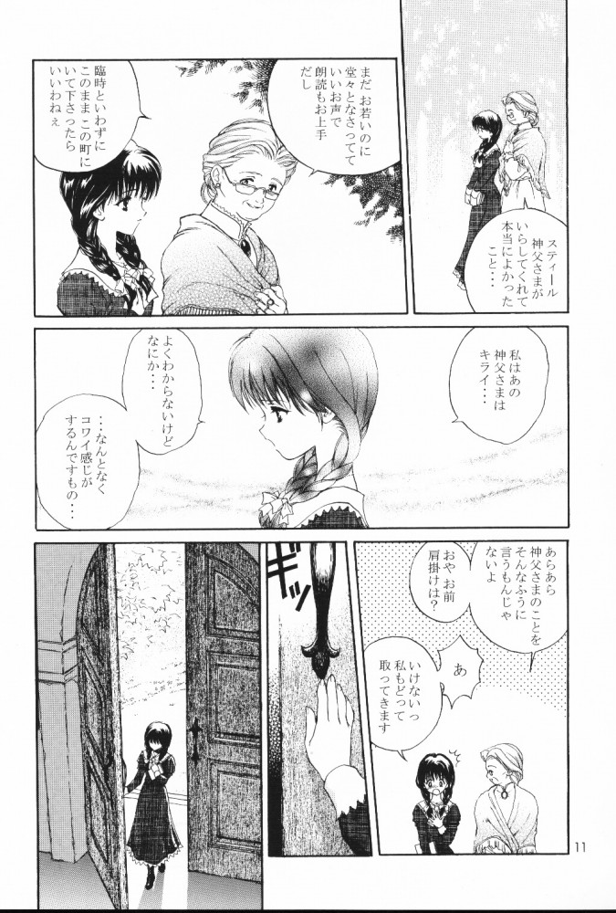 [斉藤会 (斉藤友之)] THE DEAD ZONE [2000年2月]