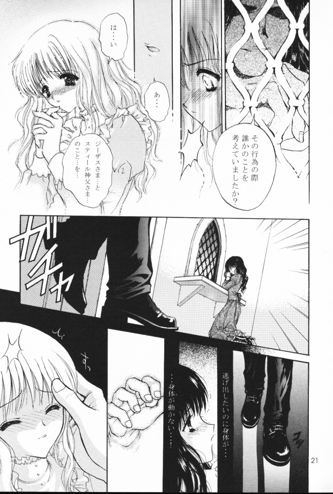[斉藤会 (斉藤友之)] THE DEAD ZONE [2000年2月]