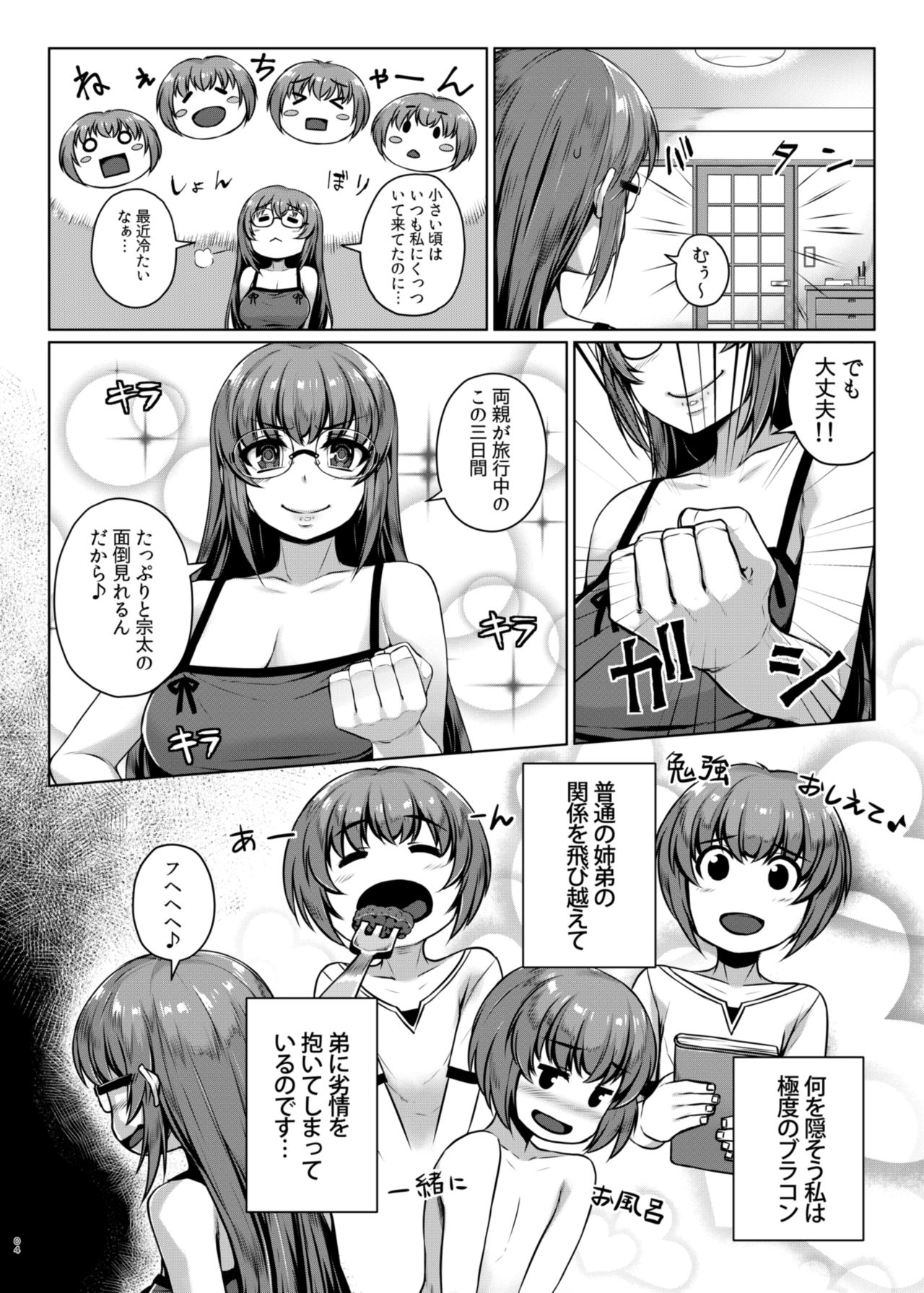 [葉っぱ屋 (三ッ葉稔)] 秘め事エスカレェト [DL版]