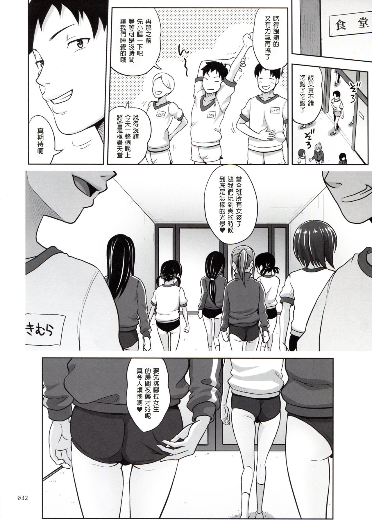 (COMIC1☆11) [暗中模索 (まるころんど)] いくものがかり デラックス版2 [中国翻訳]