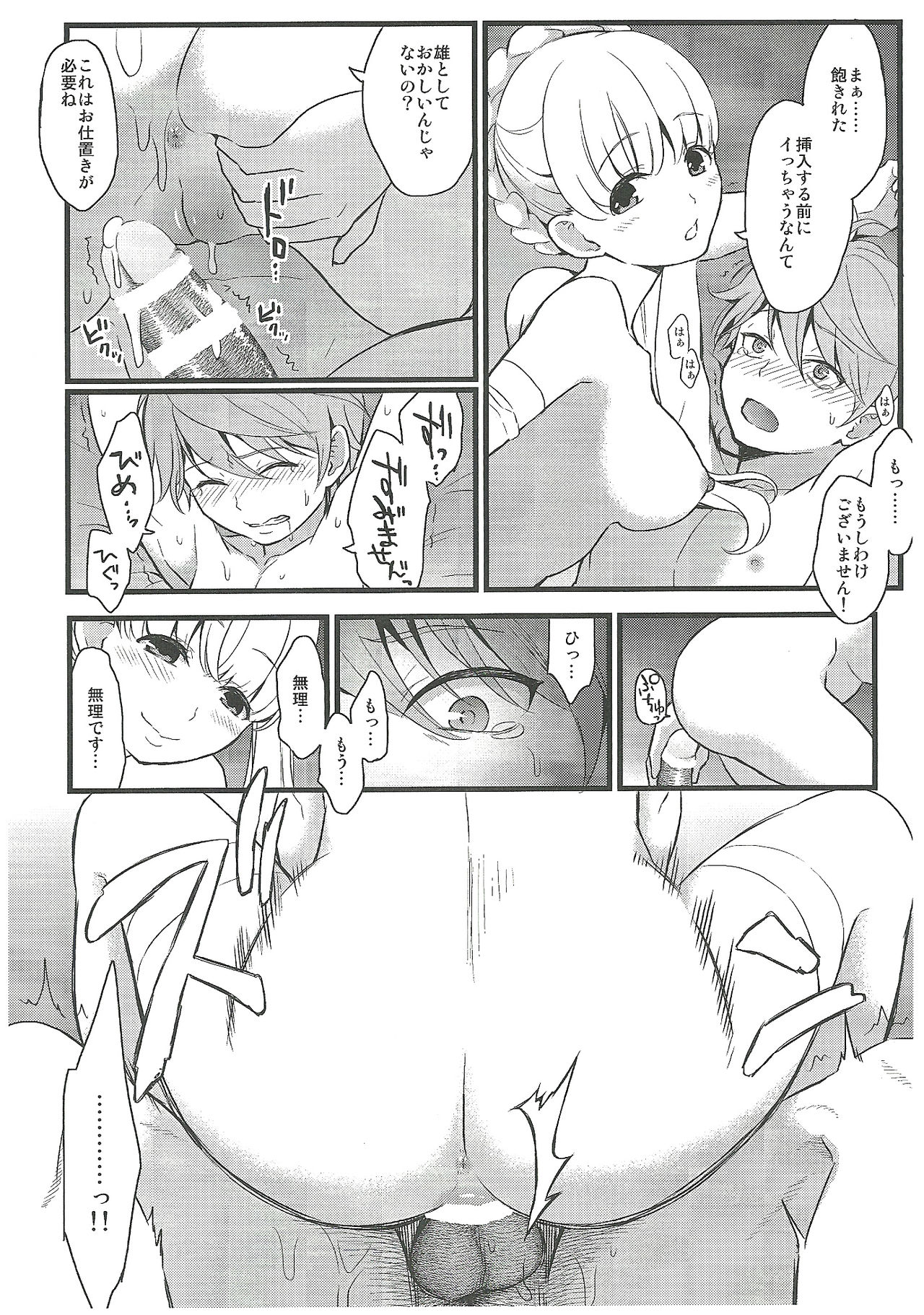 (C86) [山田一族。 (袋小路, もきゅ)] THUNDER FESTIVAL VOL.3 (アルドノア・ゼロ)