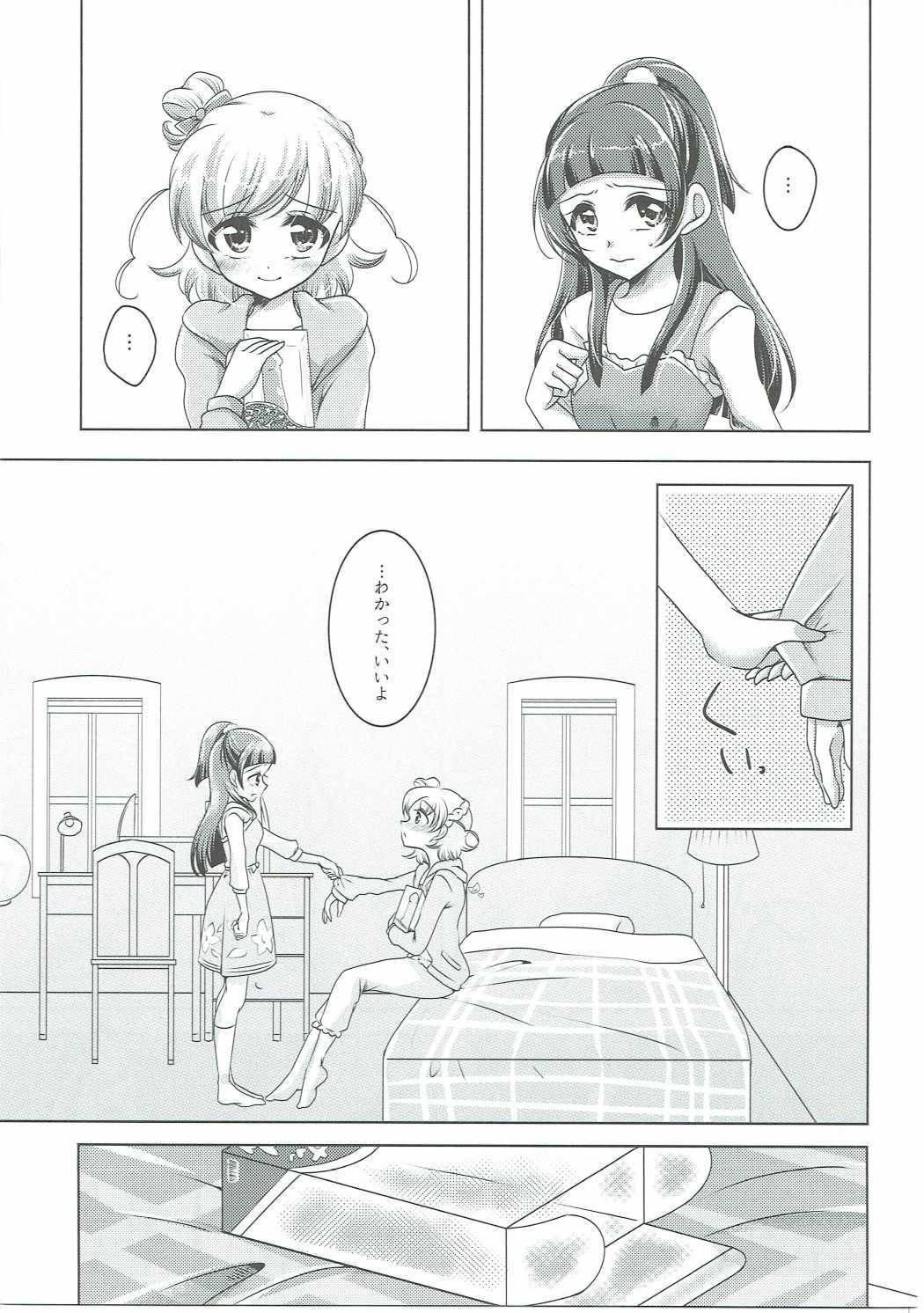 (C91) [ろーぷあいらんど (みやのゆき)] ミライヨソウズ (魔法使いプリキュア！)