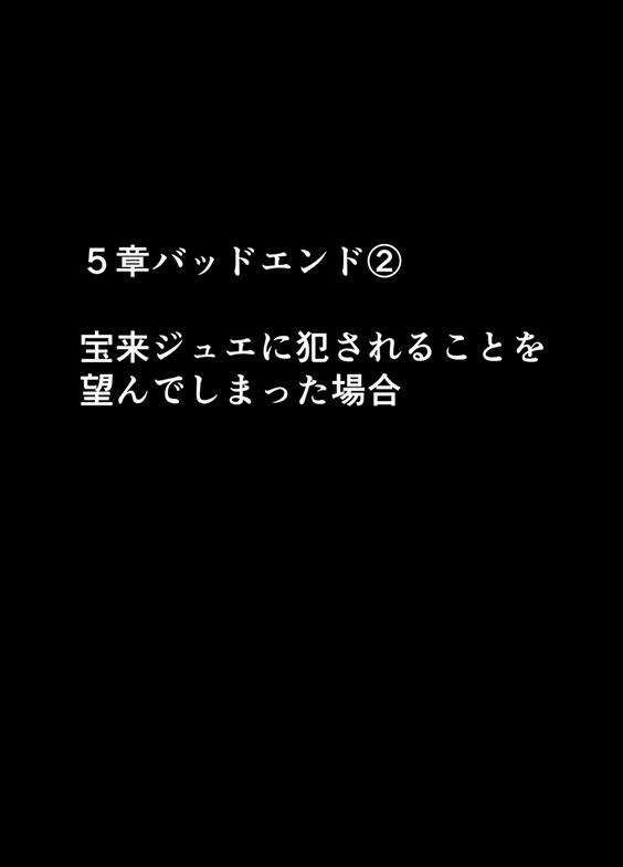 退魔士ミコト２後編コミックVer